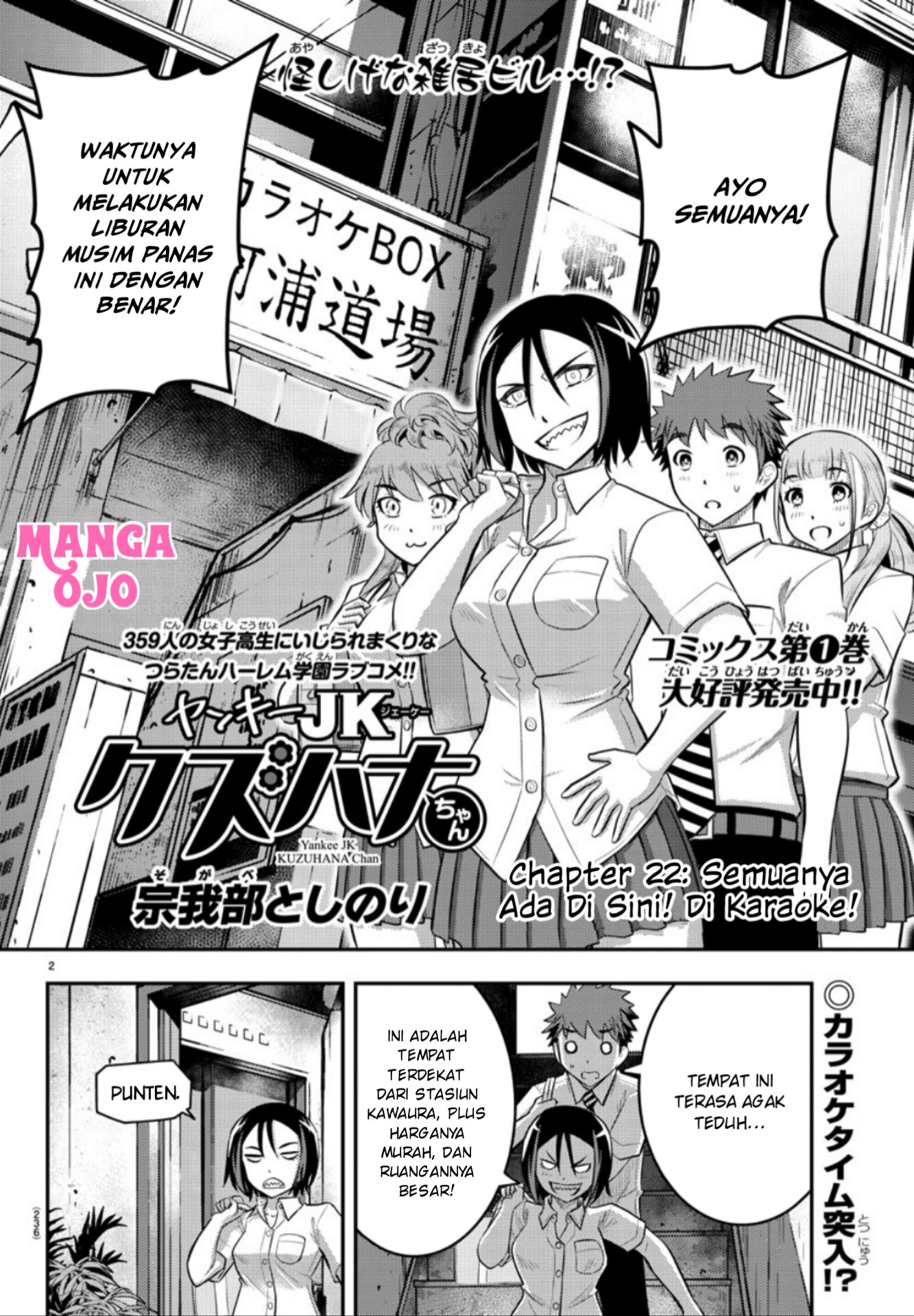Yankee JK Kuzuhana-chan Chapter 22 - halaman 3