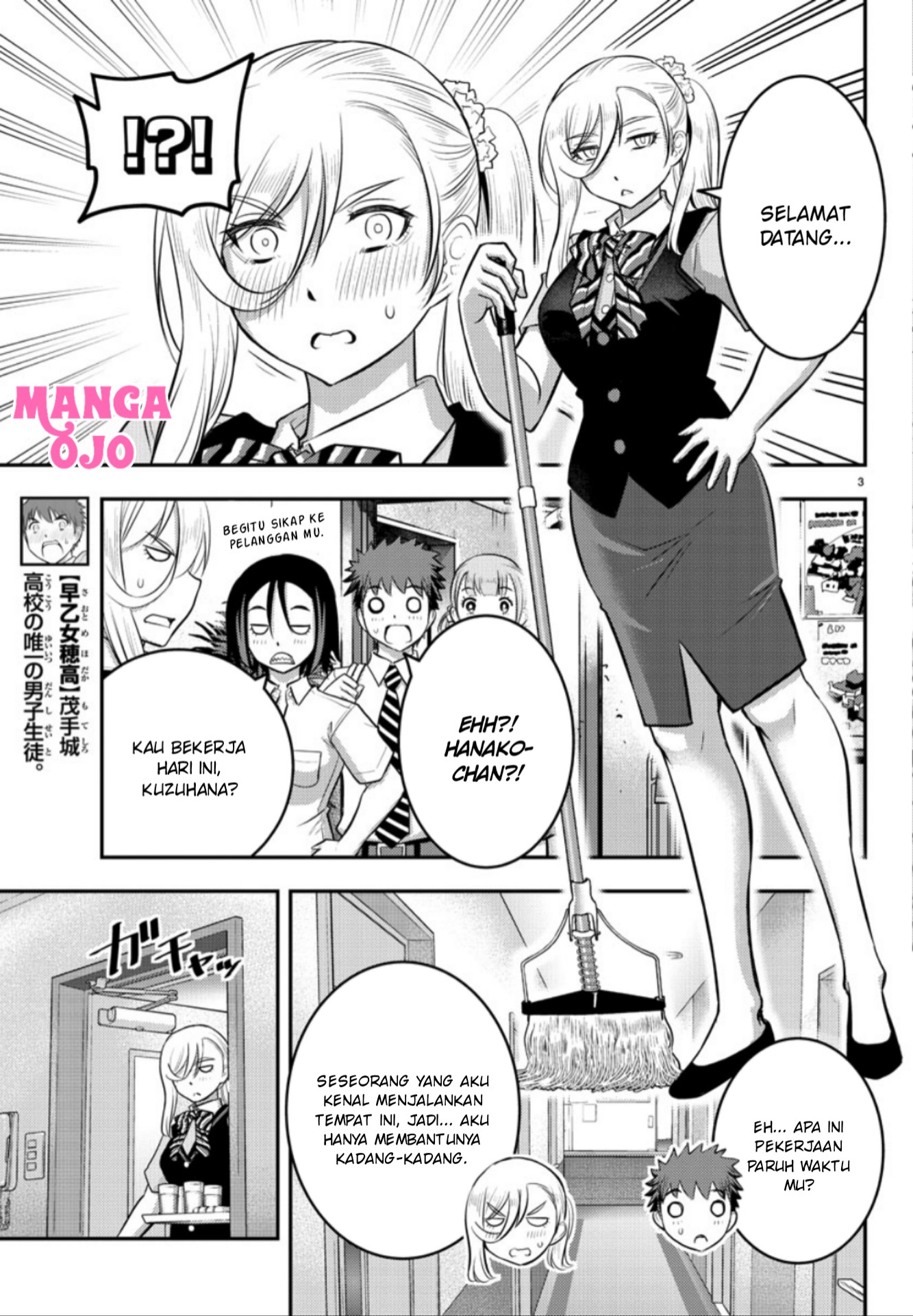 Yankee JK Kuzuhana-chan Chapter 22 - halaman 4