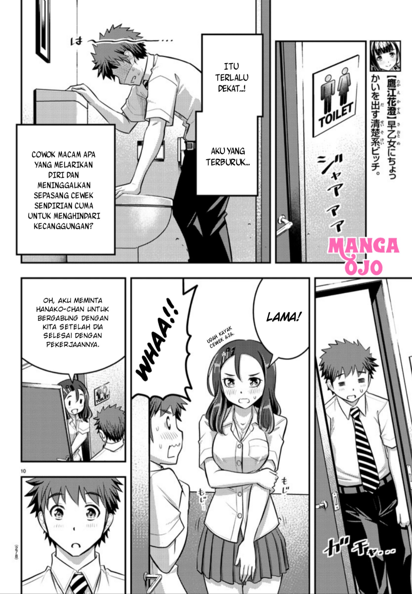 Yankee JK Kuzuhana-chan Chapter 23 - halaman 11
