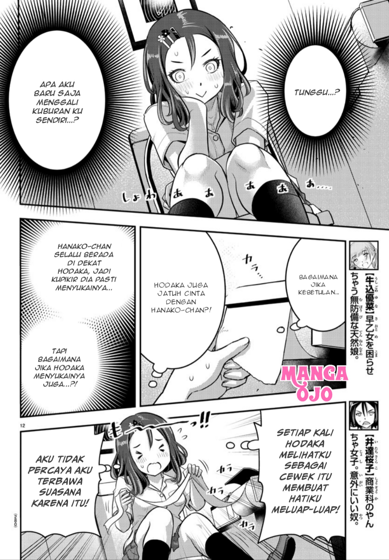 Yankee JK Kuzuhana-chan Chapter 23 - halaman 13