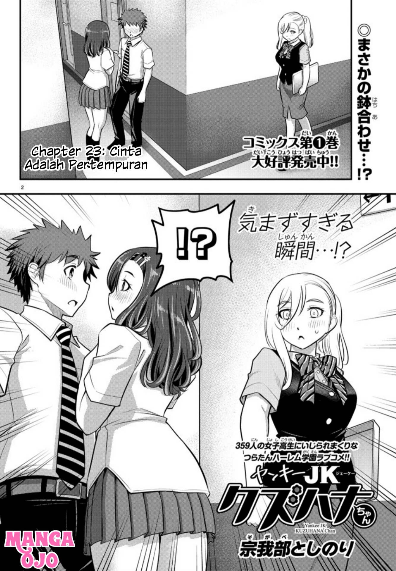 Yankee JK Kuzuhana-chan Chapter 23 - halaman 3