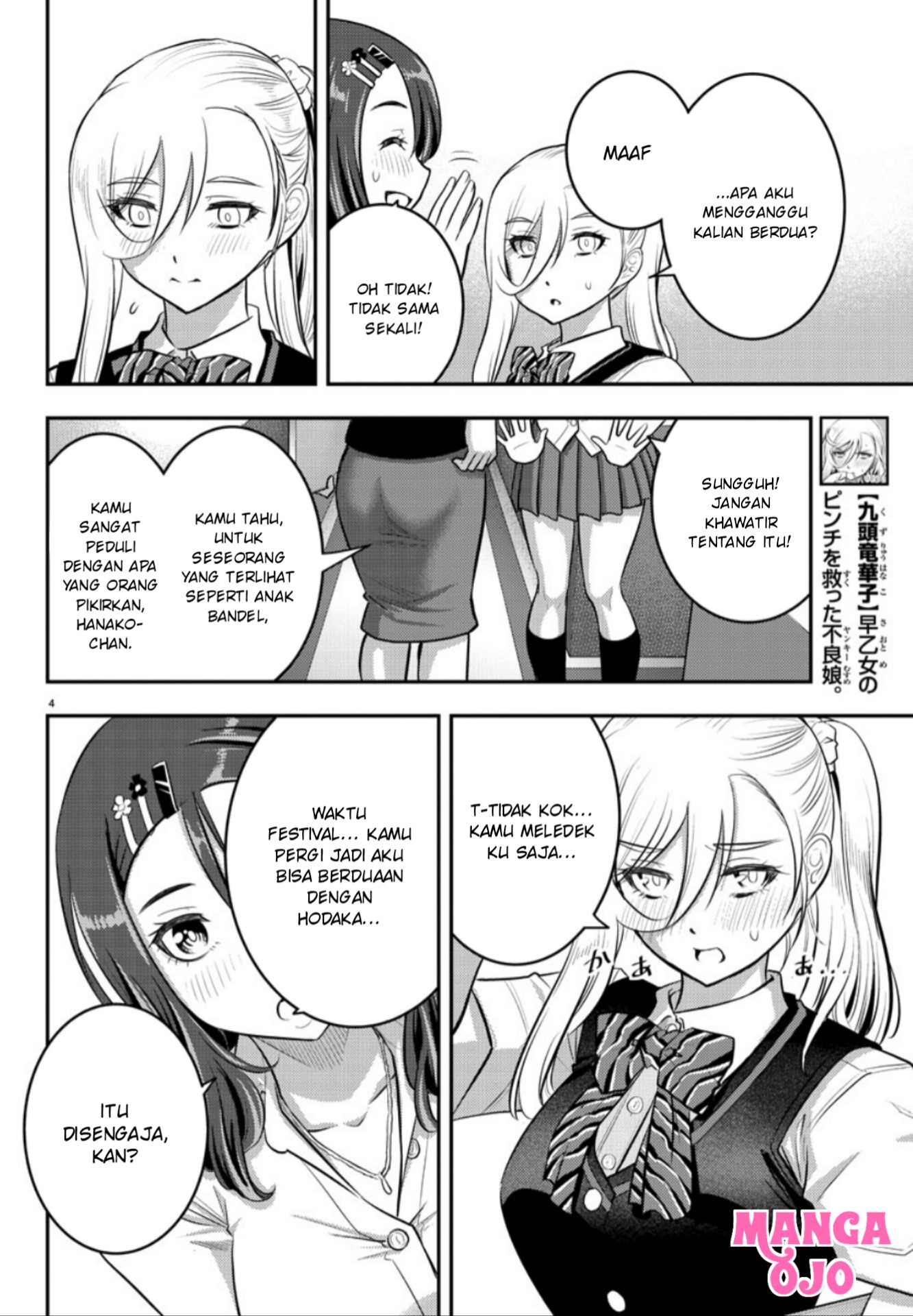 Yankee JK Kuzuhana-chan Chapter 23 - halaman 5