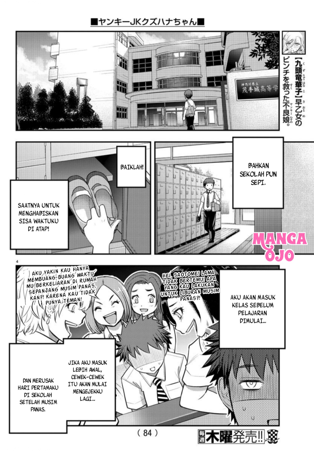 Yankee JK Kuzuhana-chan Chapter 24 - halaman 5