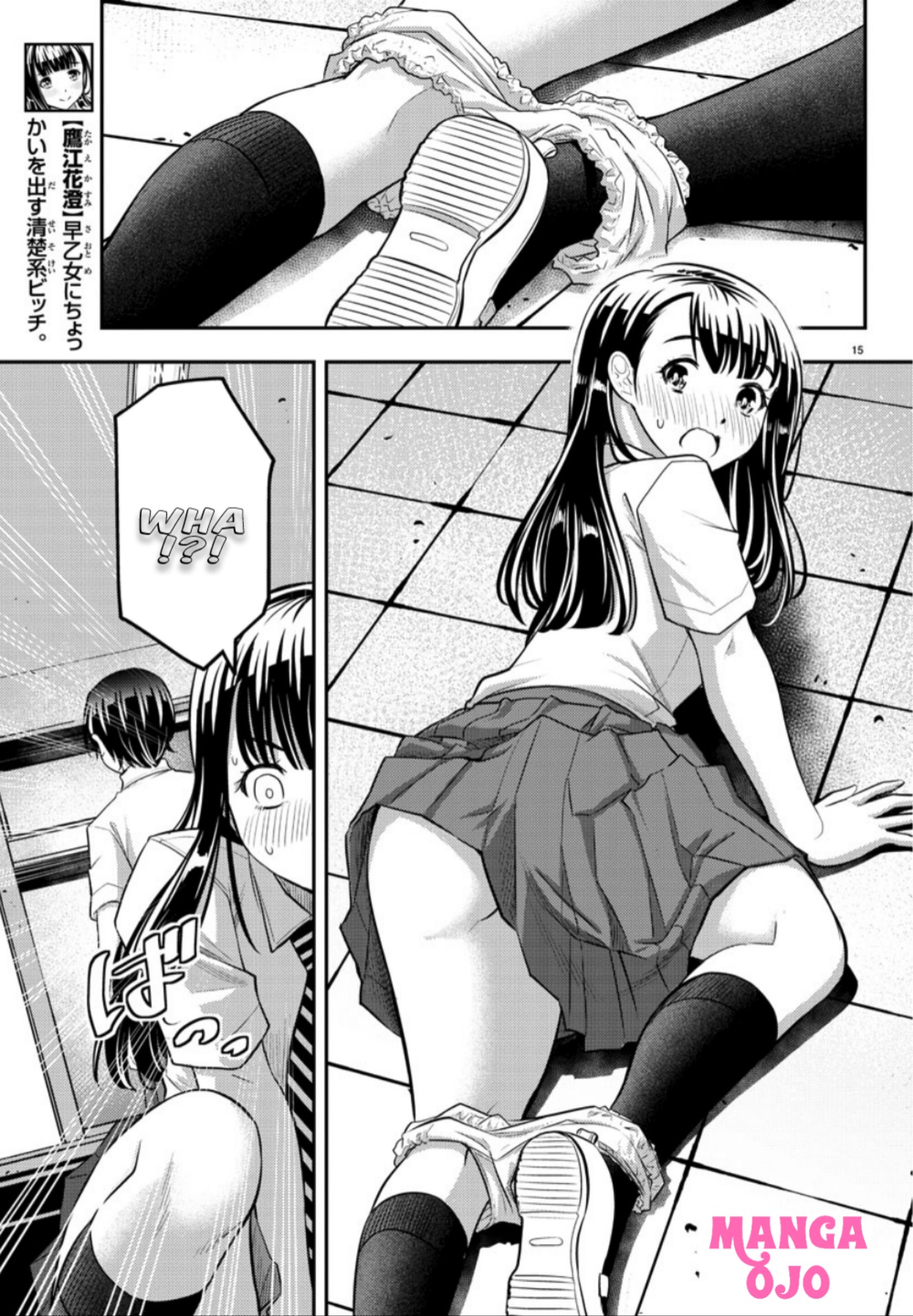 Yankee JK Kuzuhana-chan Chapter 25 - halaman 17
