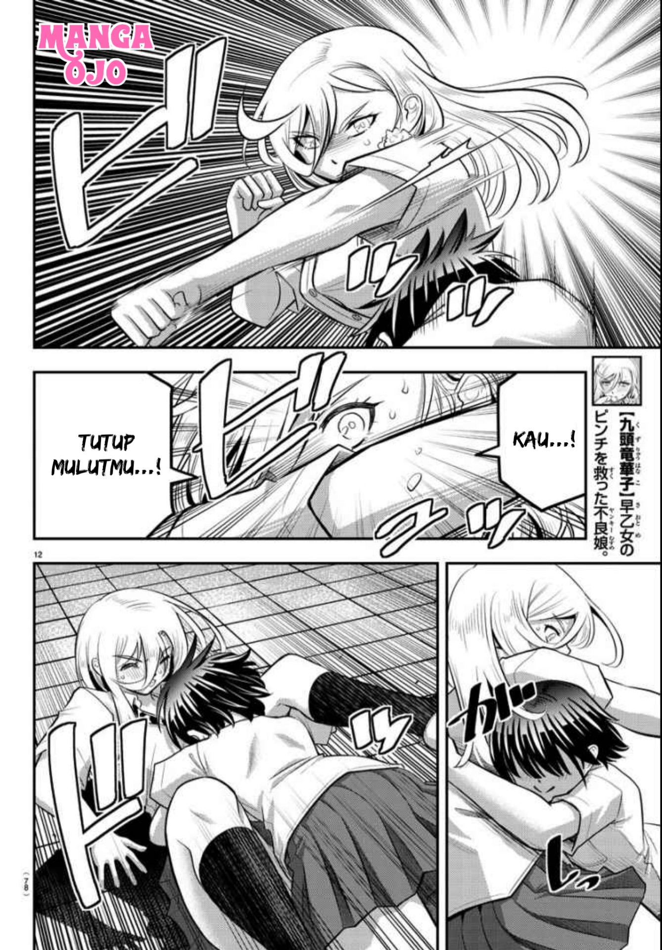 Yankee JK Kuzuhana-chan Chapter 26 - halaman 11