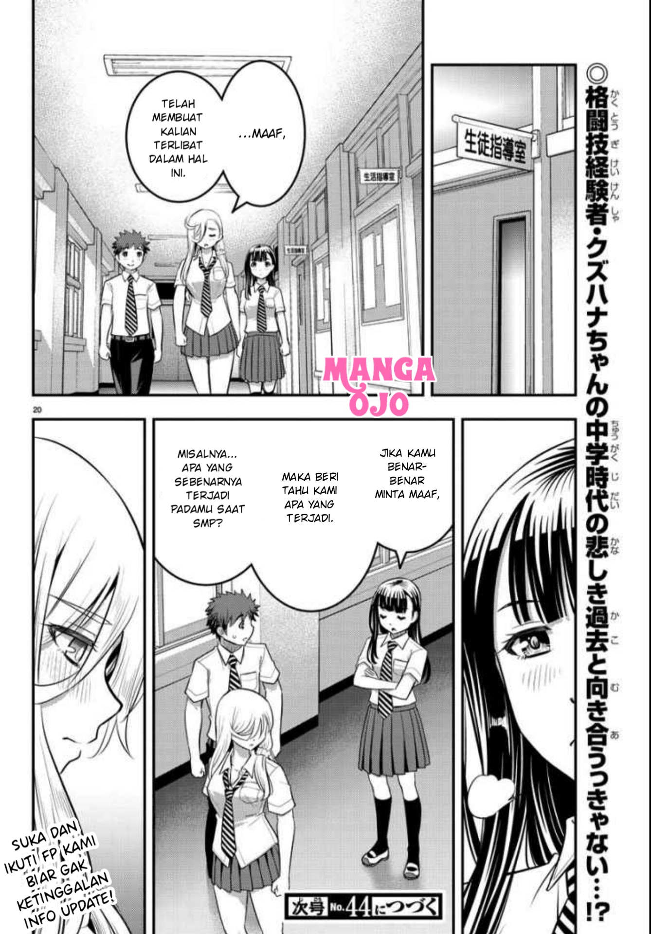 Yankee JK Kuzuhana-chan Chapter 26 - halaman 19