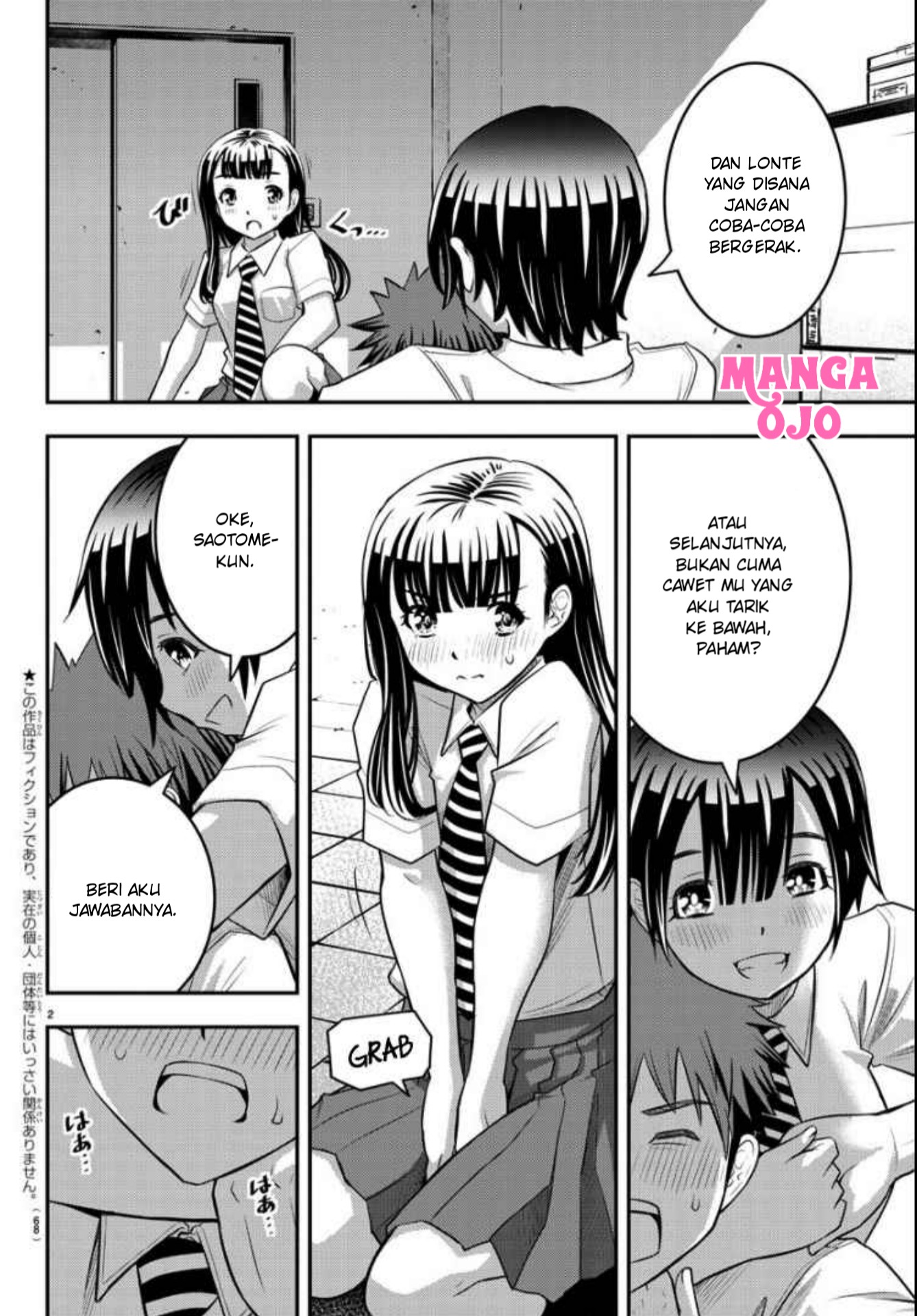 Yankee JK Kuzuhana-chan Chapter 26 - halaman 3