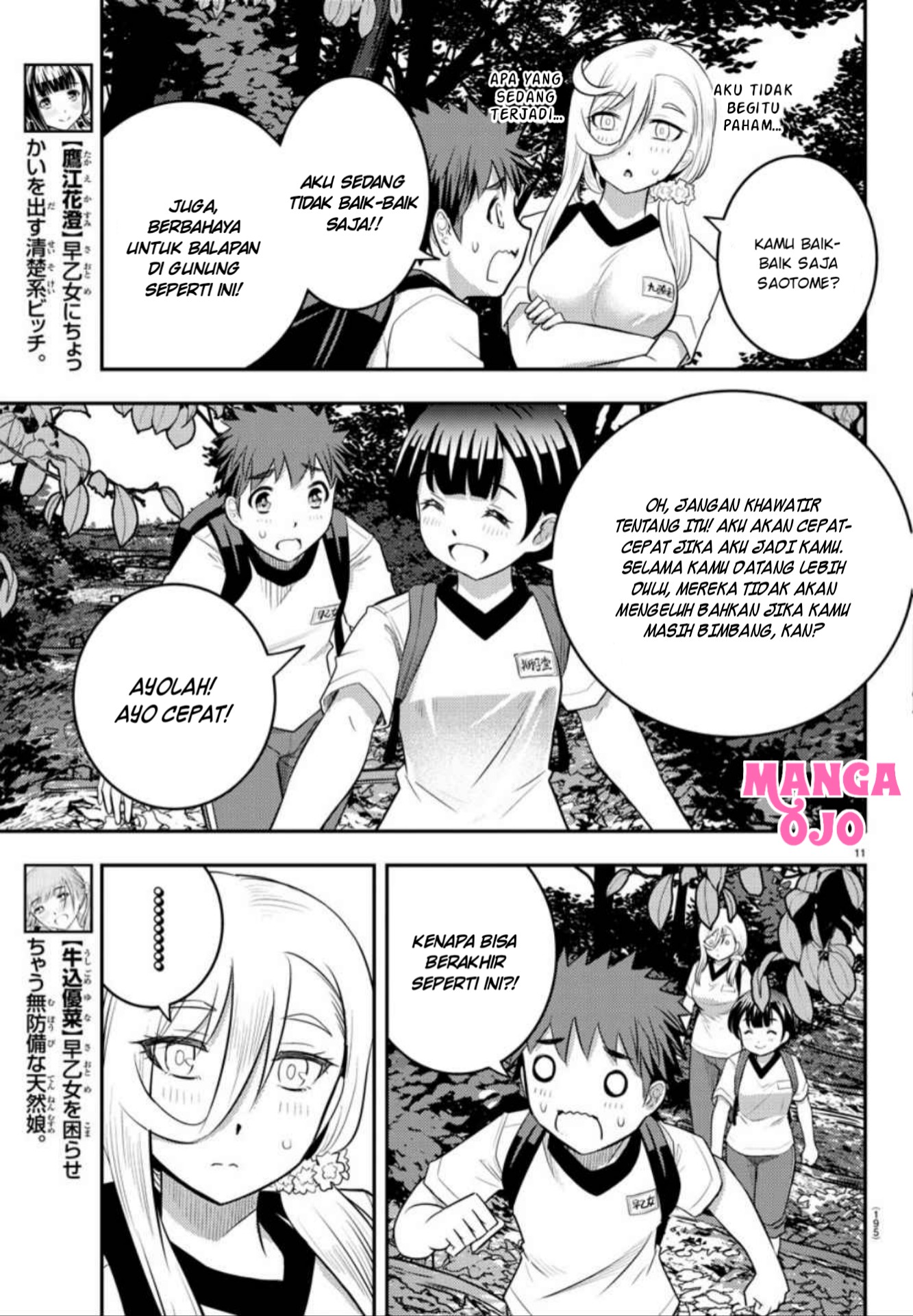 Yankee JK Kuzuhana-chan Chapter 28 - halaman 14