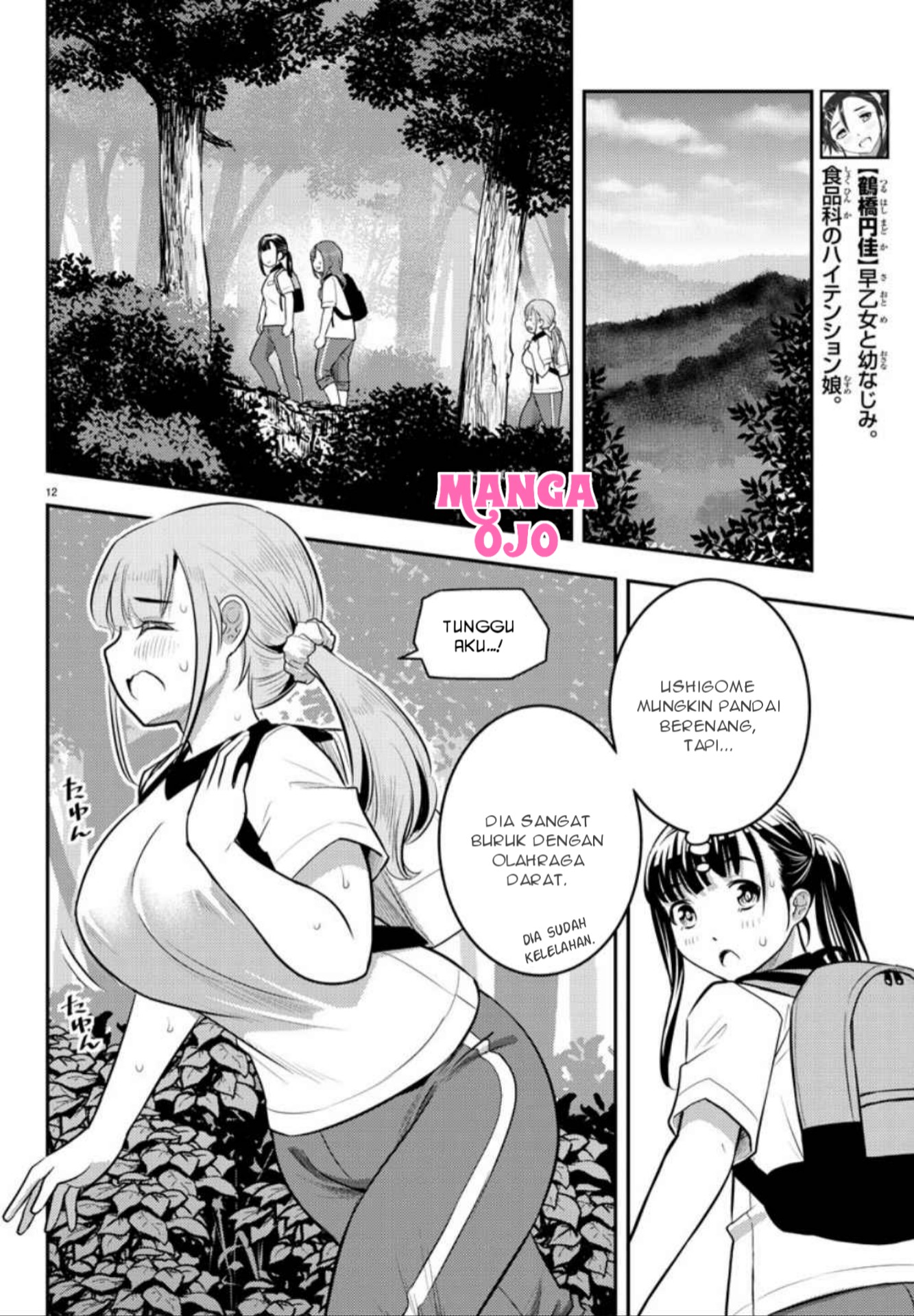 Yankee JK Kuzuhana-chan Chapter 28 - halaman 15