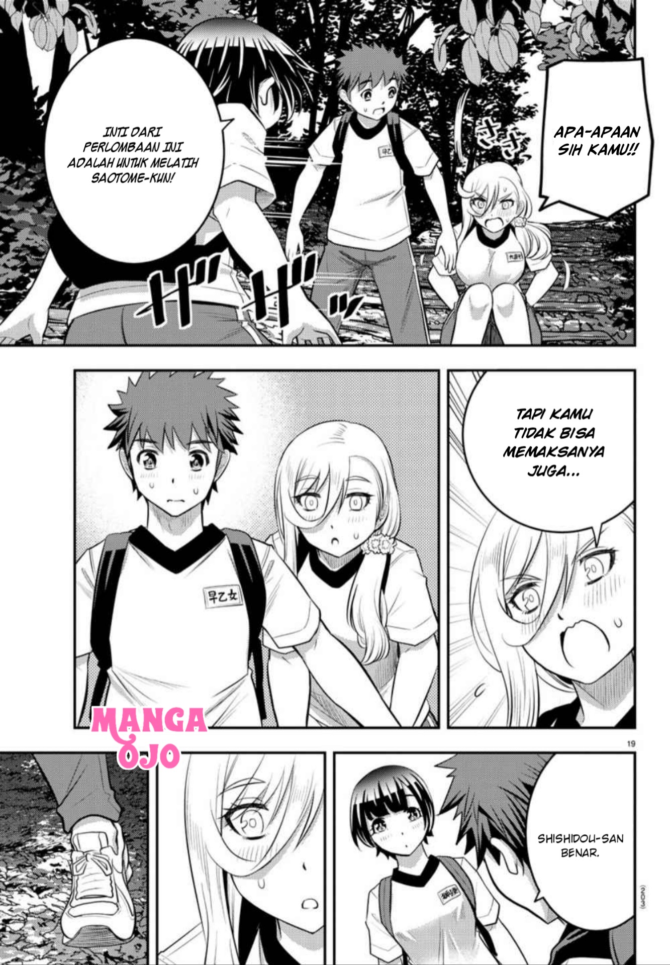 Yankee JK Kuzuhana-chan Chapter 28 - halaman 22
