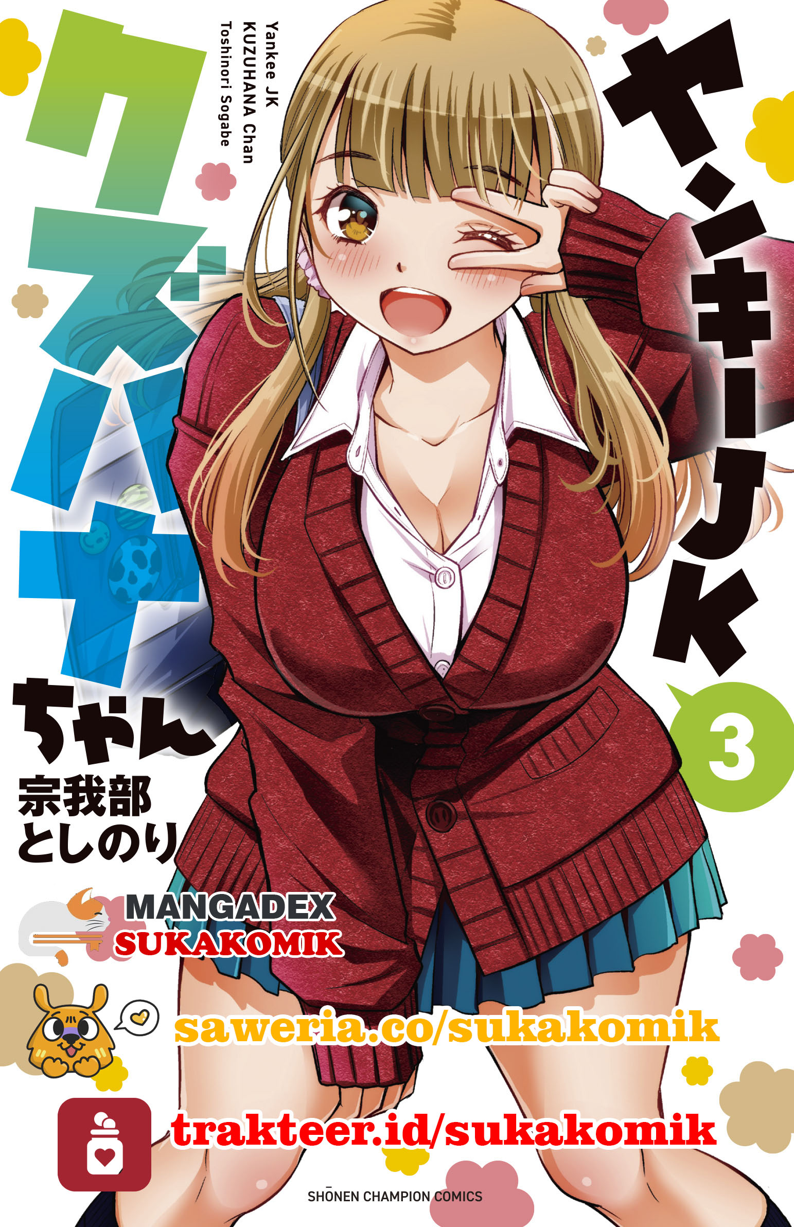 Yankee JK Kuzuhana-chan Chapter 33 - halaman 1