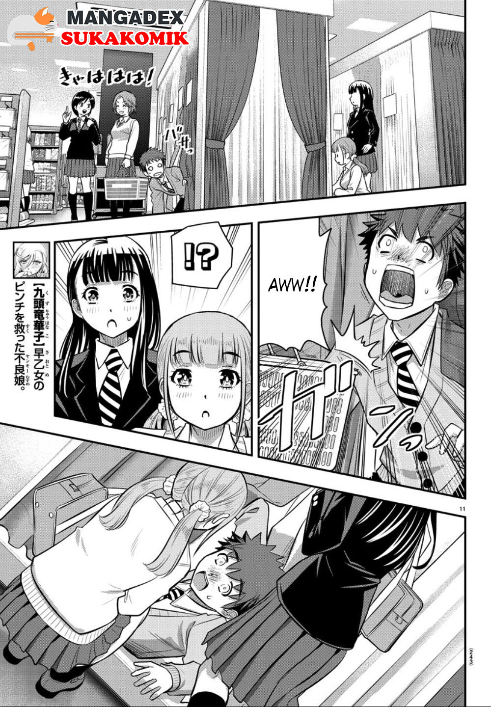 Yankee JK Kuzuhana-chan Chapter 33 - halaman 12