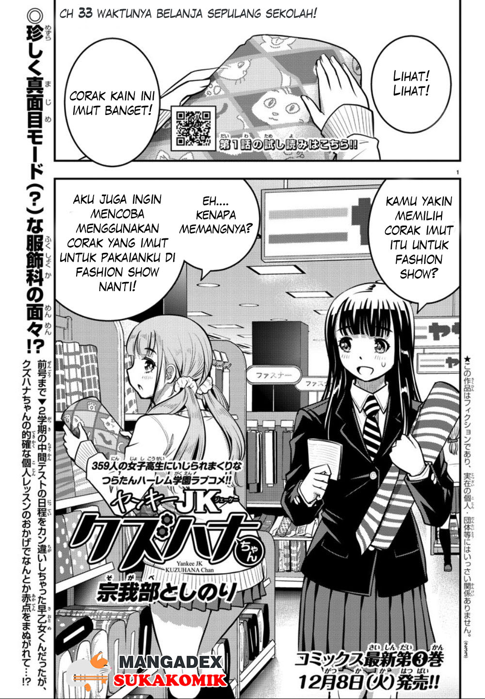 Yankee JK Kuzuhana-chan Chapter 33 - halaman 2