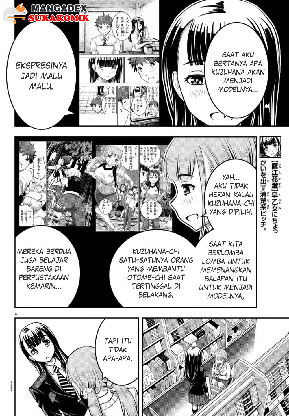Yankee JK Kuzuhana-chan Chapter 33 - halaman 5