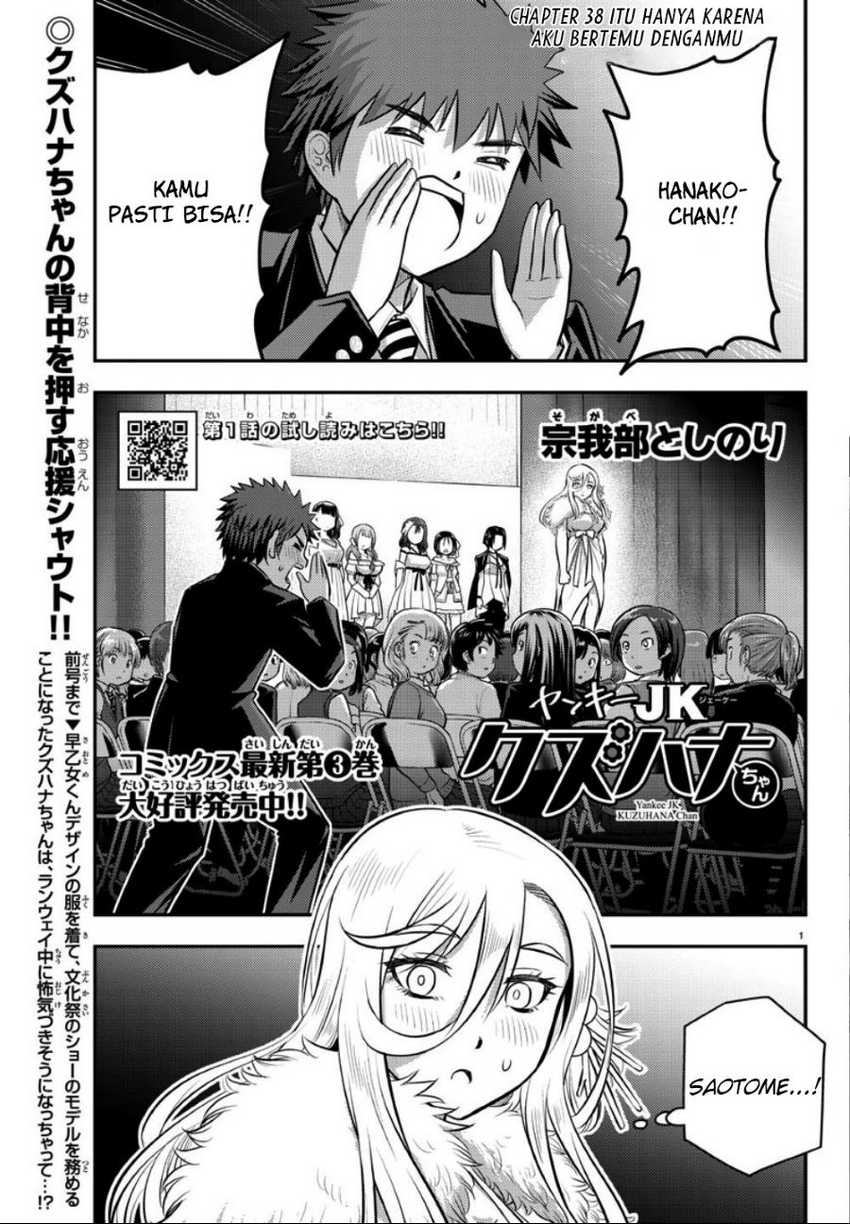 Yankee JK Kuzuhana-chan Chapter 38 - halaman 2