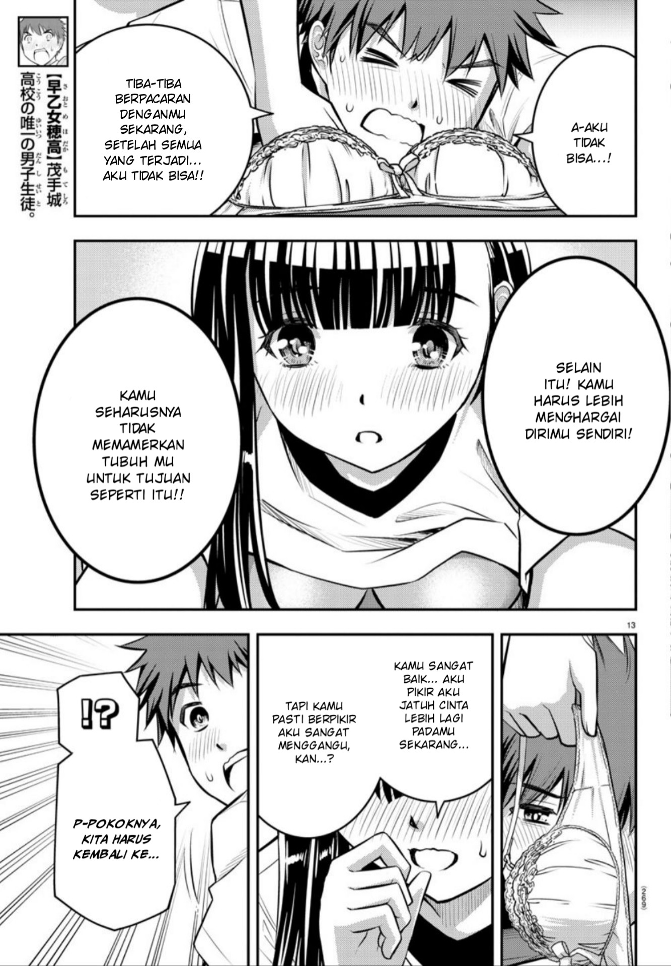 Yankee JK Kuzuhana-chan Chapter 4 - halaman 14
