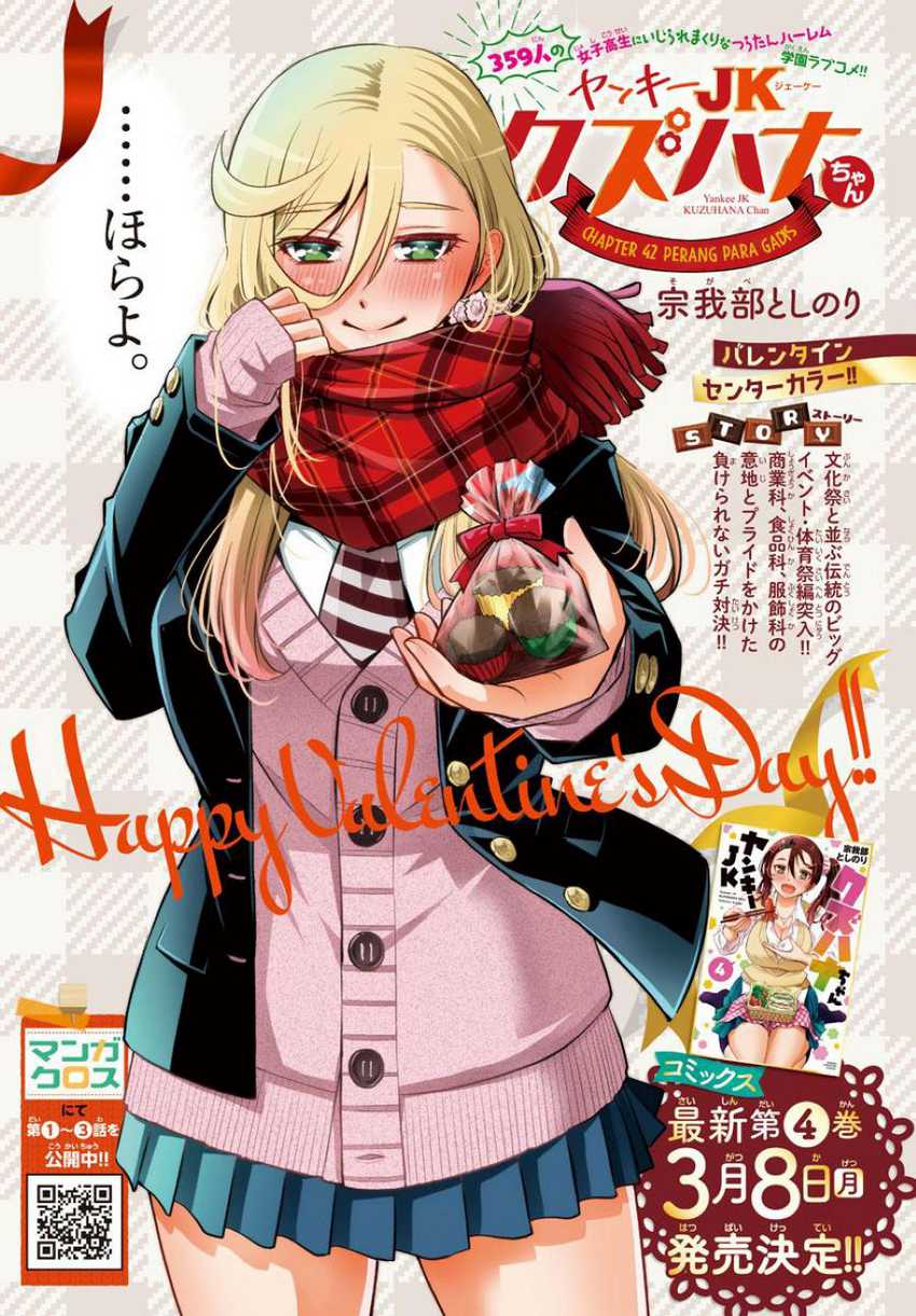 Yankee JK Kuzuhana-chan Chapter 42 - halaman 2