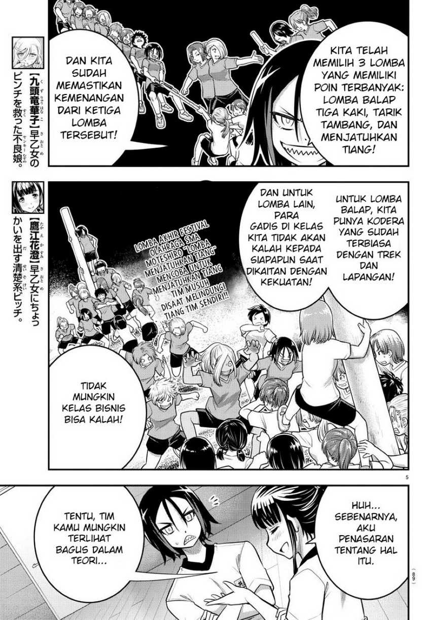 Yankee JK Kuzuhana-chan Chapter 42 - halaman 7