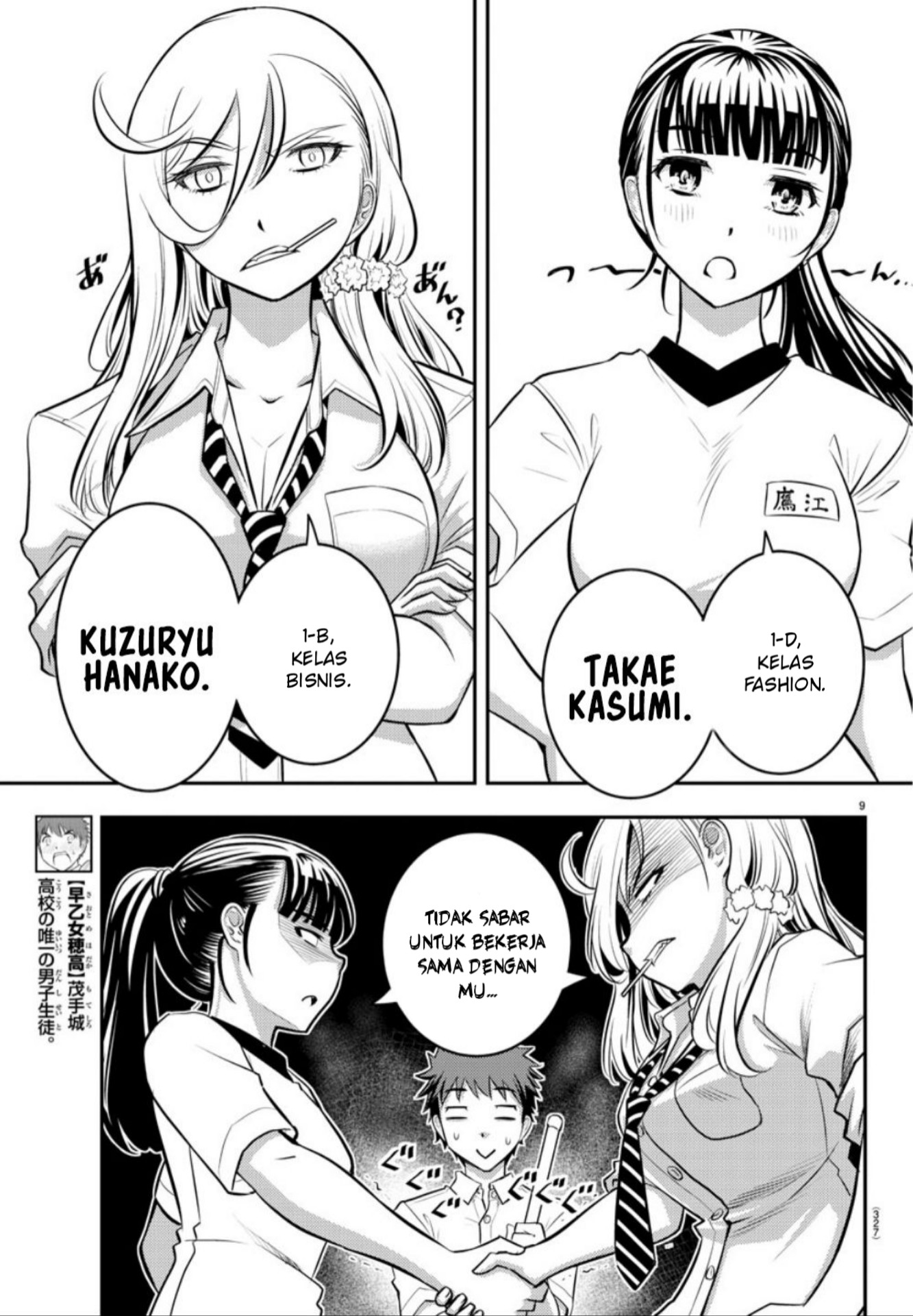 Yankee JK Kuzuhana-chan Chapter 5 - halaman 10