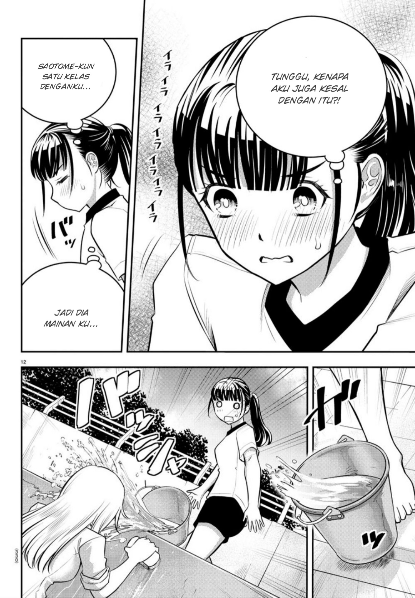 Yankee JK Kuzuhana-chan Chapter 5 - halaman 13