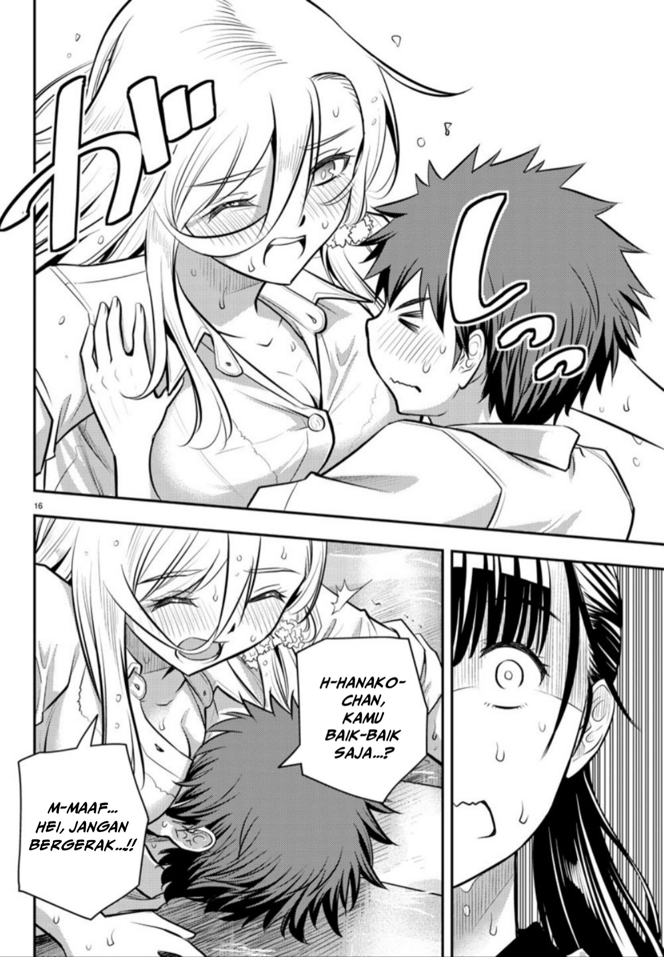 Yankee JK Kuzuhana-chan Chapter 5 - halaman 17