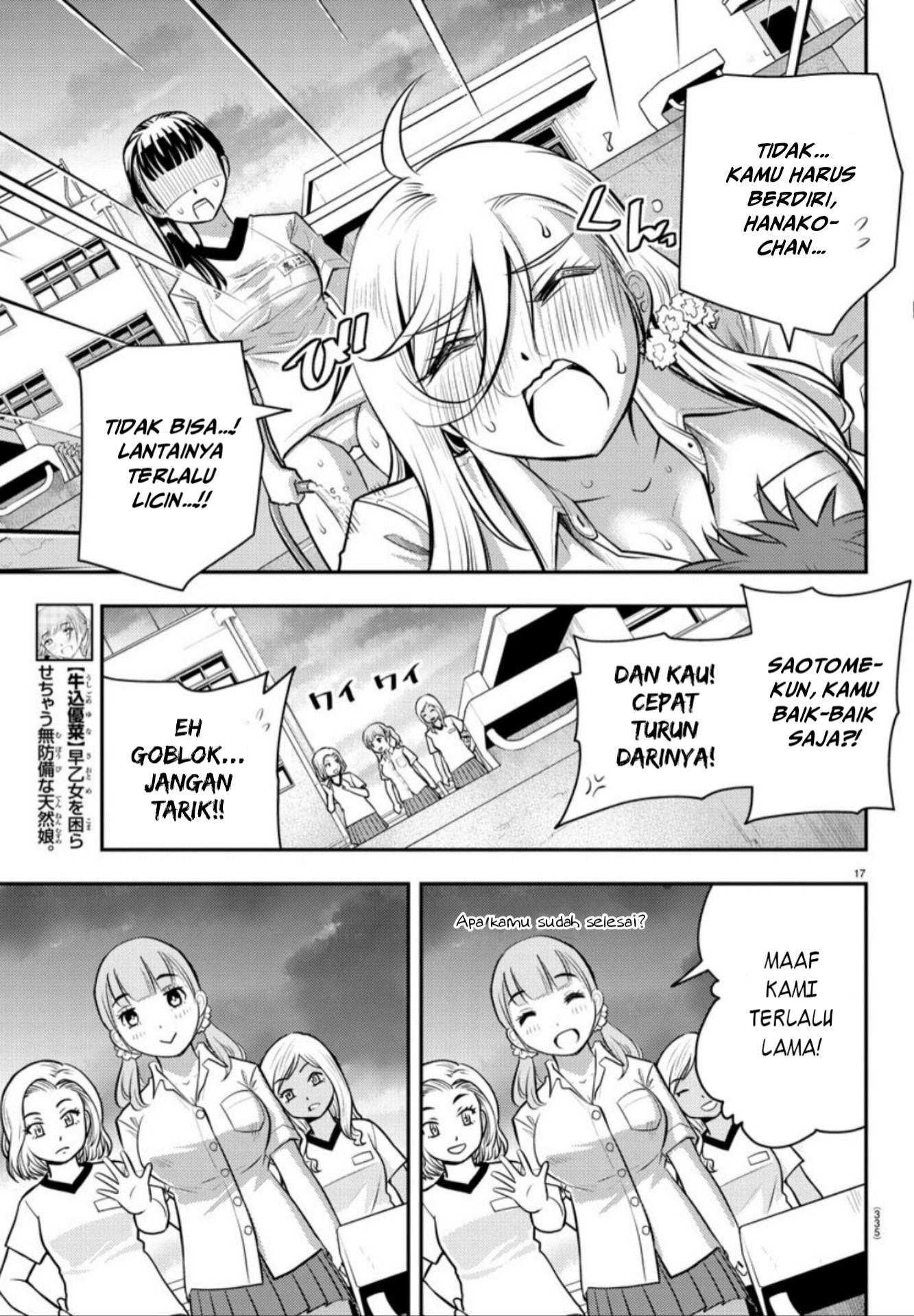 Yankee JK Kuzuhana-chan Chapter 5 - halaman 18