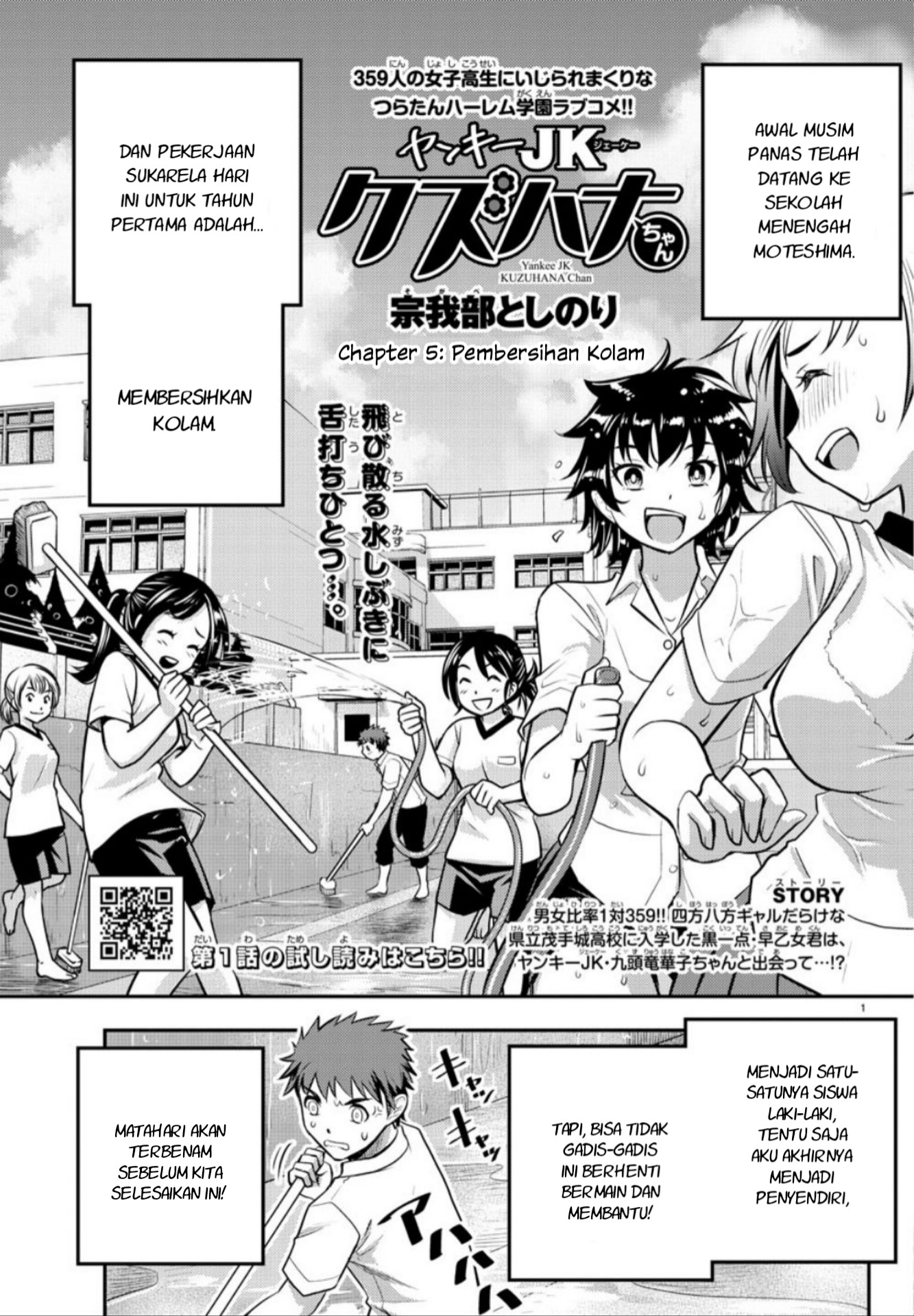 Yankee JK Kuzuhana-chan Chapter 5 - halaman 2