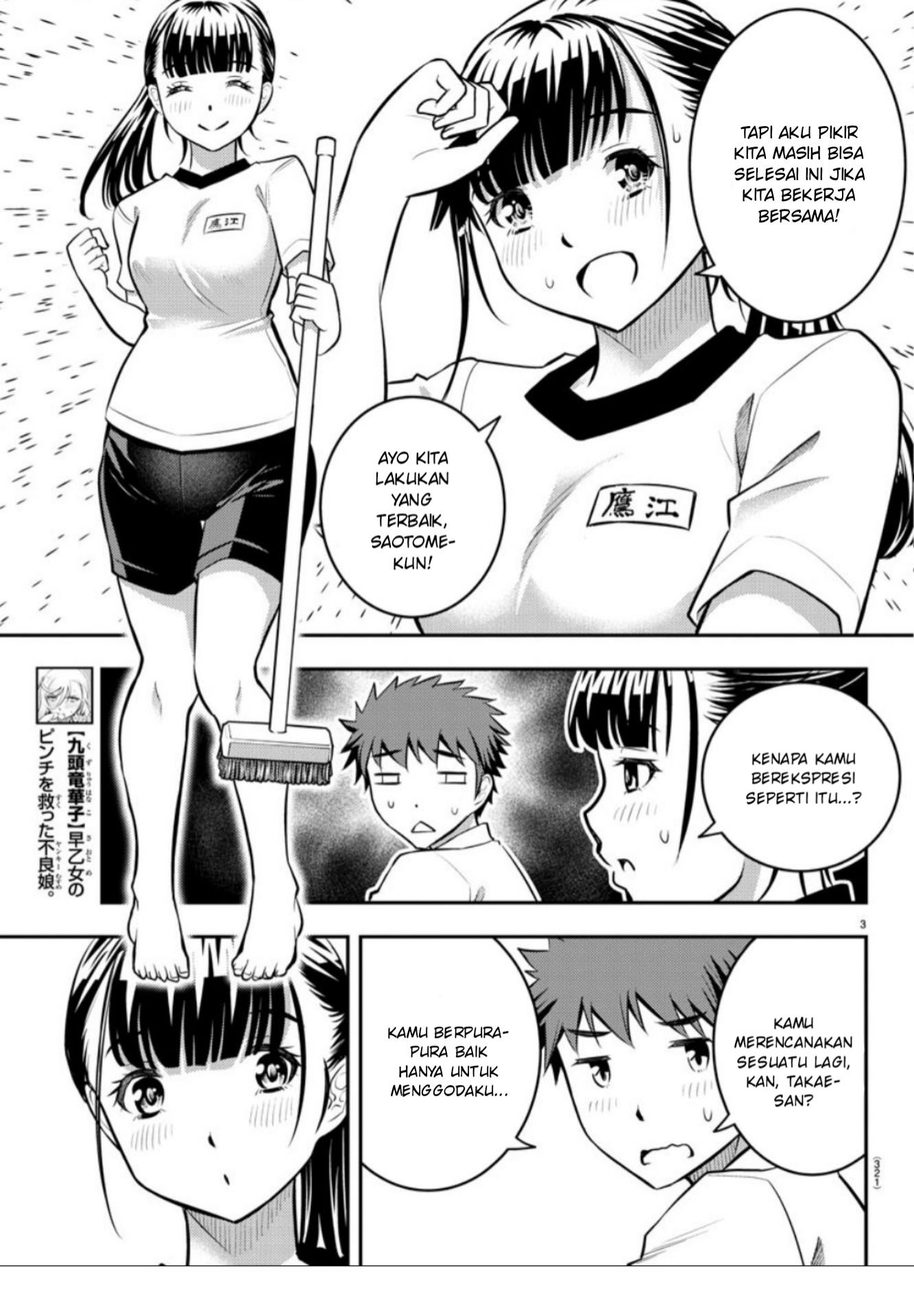 Yankee JK Kuzuhana-chan Chapter 5 - halaman 4