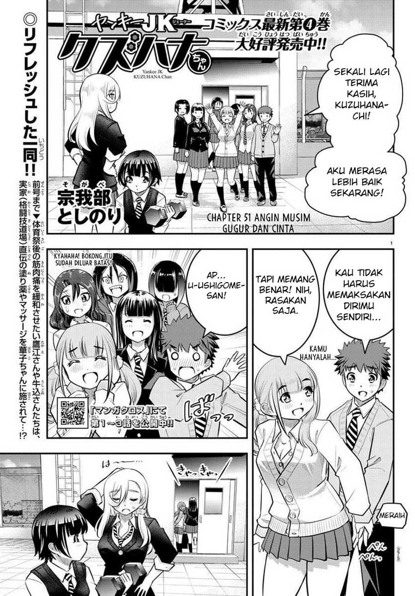 Yankee JK Kuzuhana-chan Chapter 51 - halaman 2