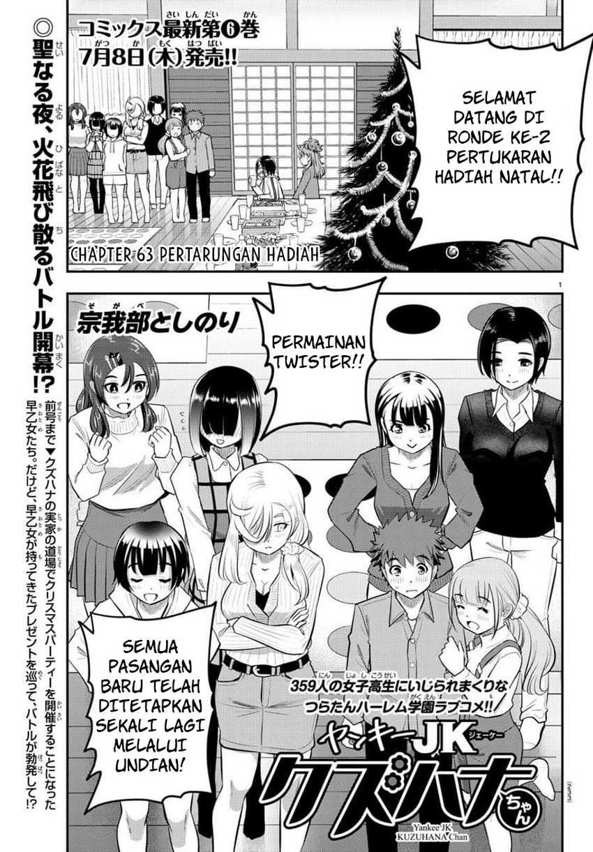 Yankee JK Kuzuhana-chan Chapter 63 - halaman 2