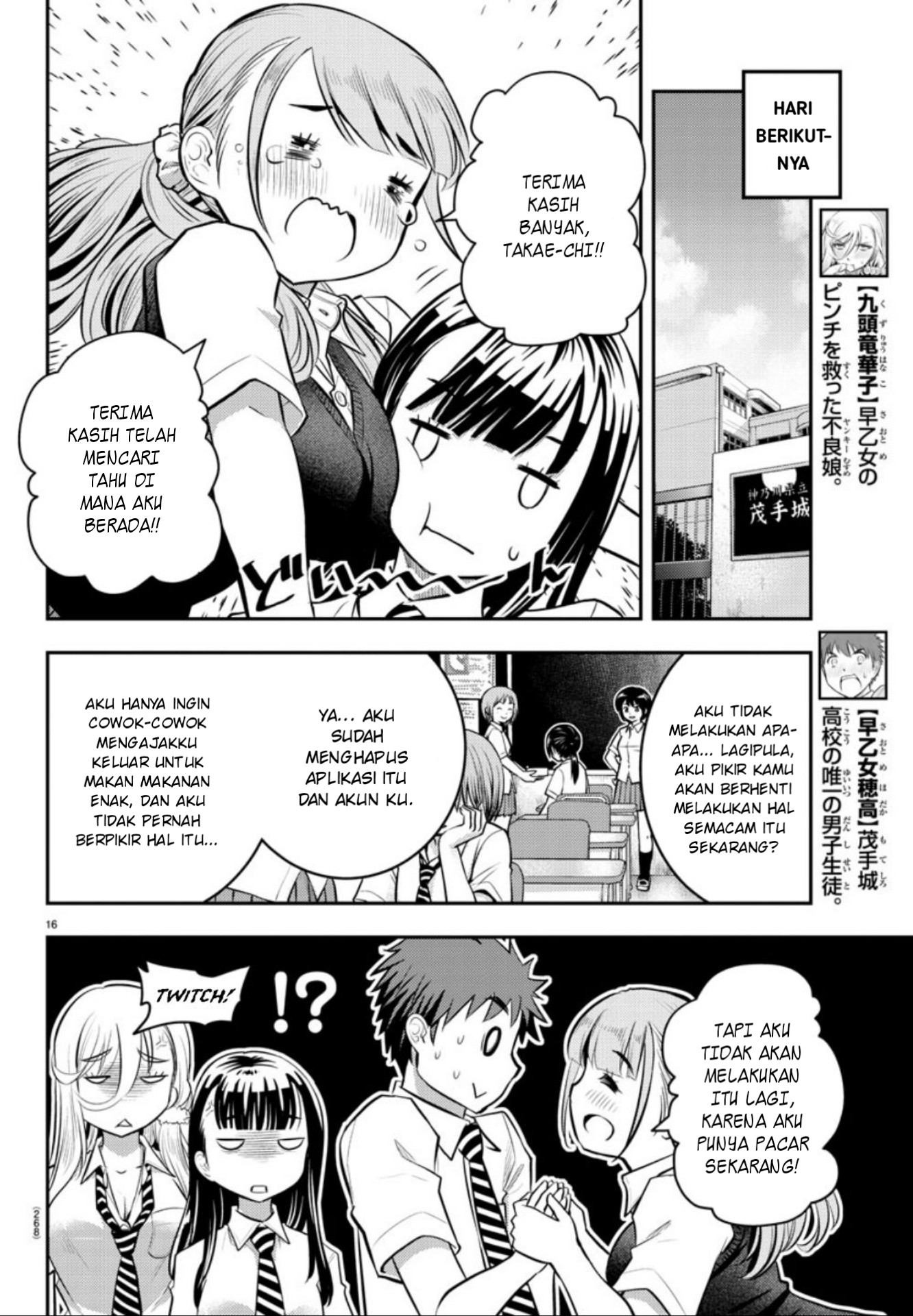 Yankee JK Kuzuhana-chan Chapter 7 - halaman 16