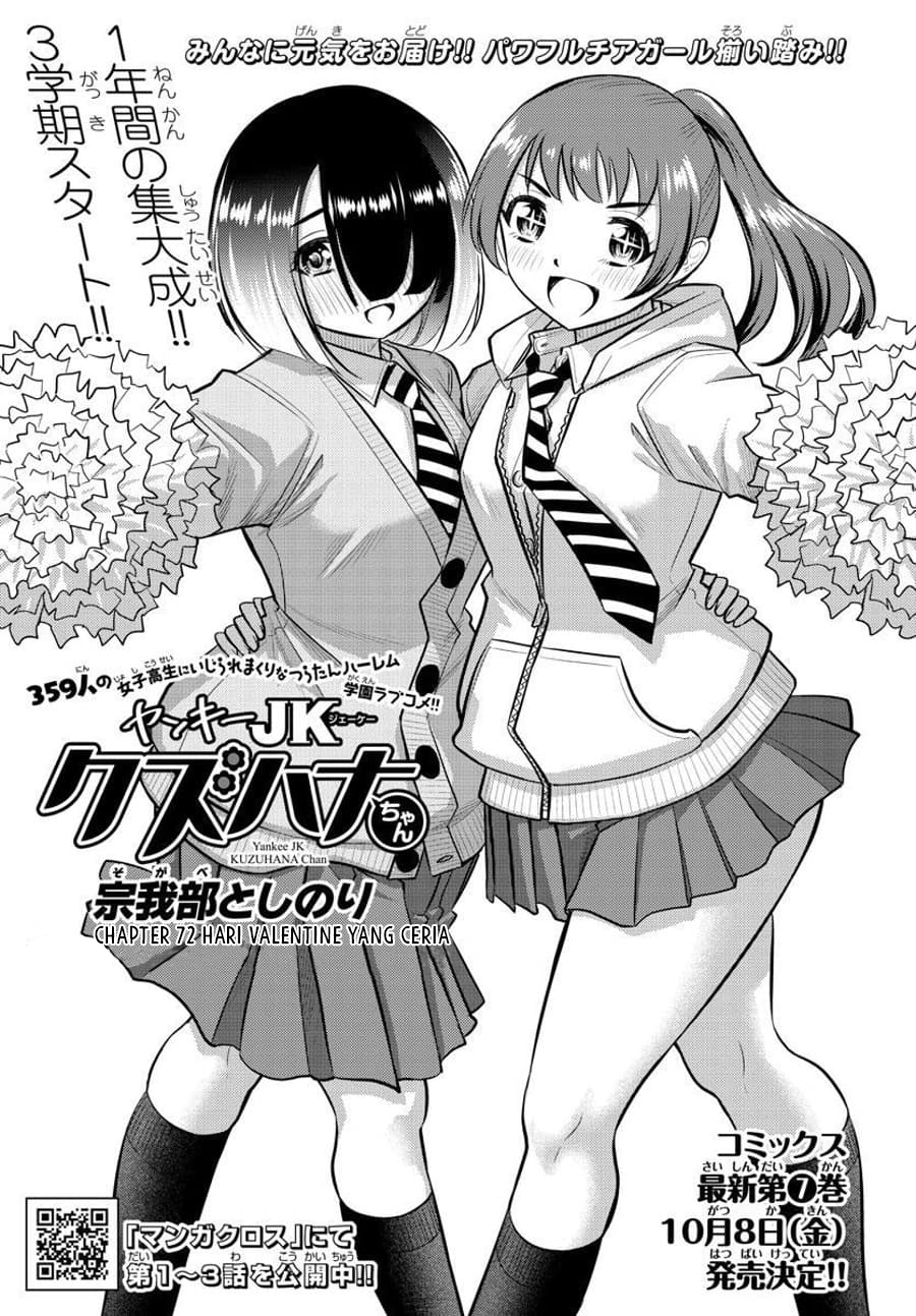 Yankee JK Kuzuhana-chan Chapter 72 - halaman 2