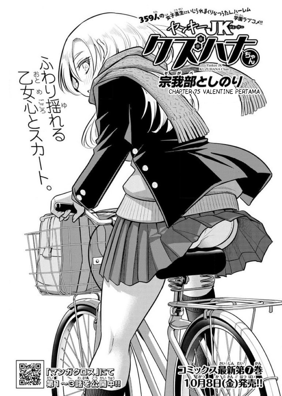 Yankee JK Kuzuhana-chan Chapter 75 - halaman 2