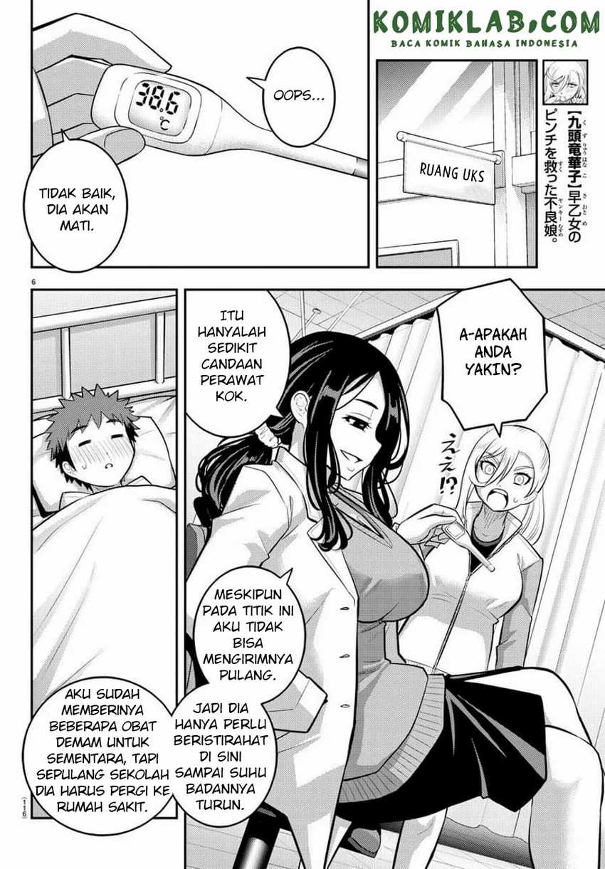 Yankee JK Kuzuhana-chan Chapter 77 - halaman 8