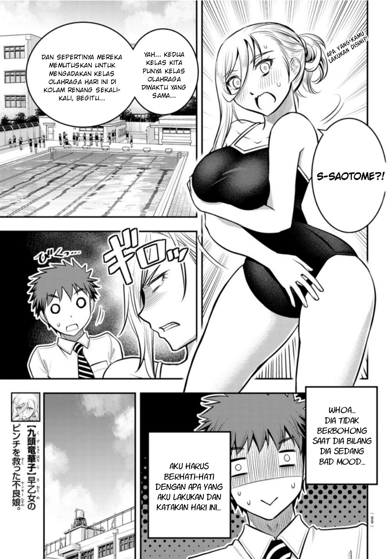 Yankee JK Kuzuhana-chan Chapter 8 - halaman 10