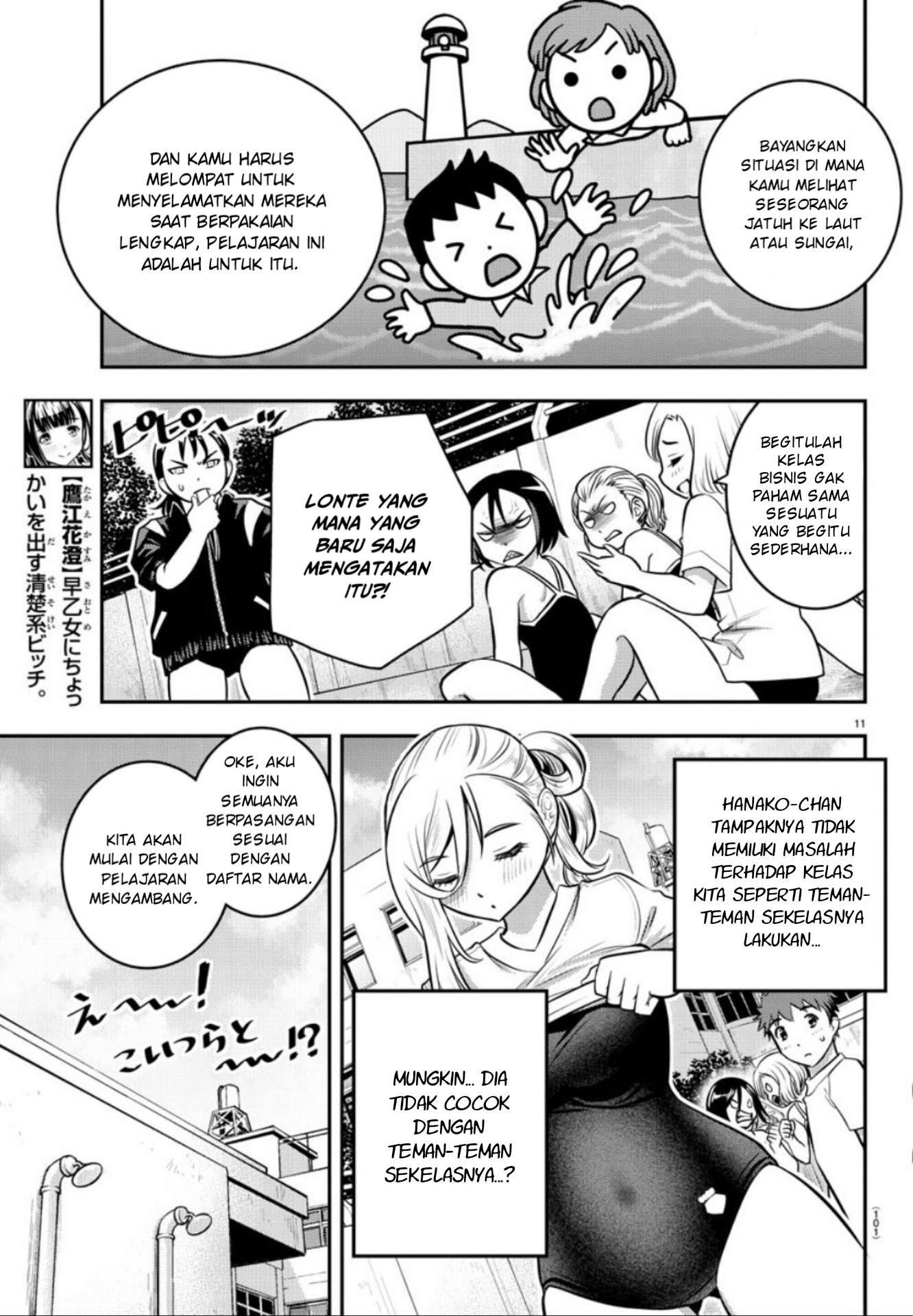 Yankee JK Kuzuhana-chan Chapter 8 - halaman 12