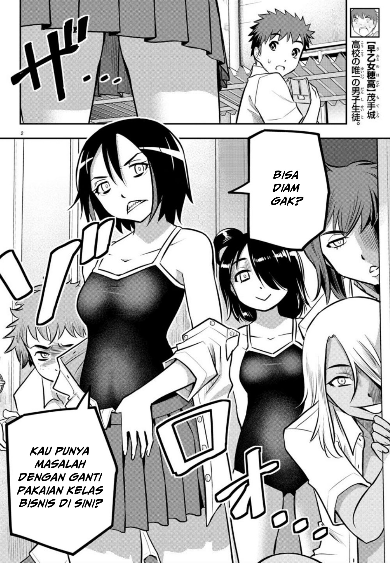 Yankee JK Kuzuhana-chan Chapter 8 - halaman 3