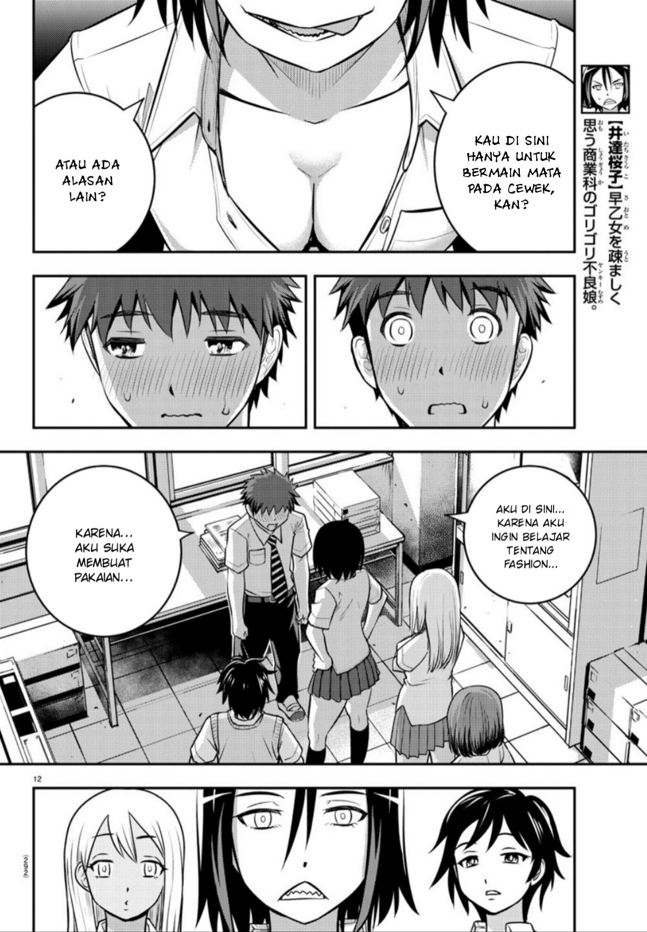 Yankee JK Kuzuhana-chan Chapter 9 - halaman 13