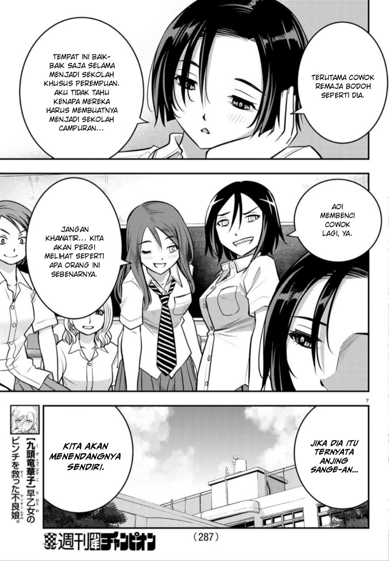 Yankee JK Kuzuhana-chan Chapter 9 - halaman 8