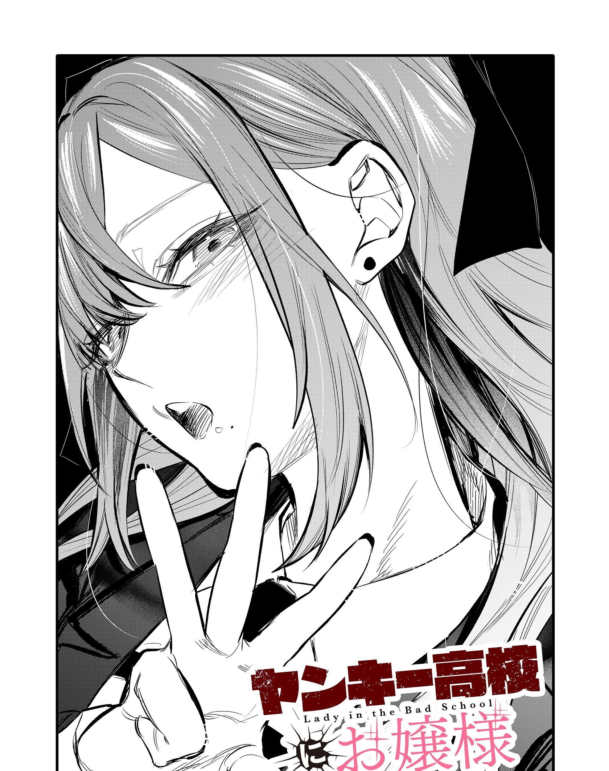 Yankee Koukou ni Ojousama Chapter 3 - halaman 4