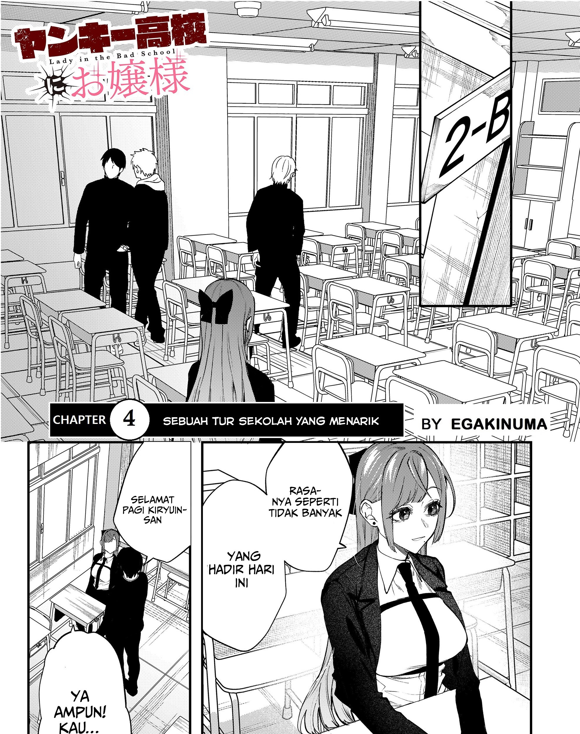Yankee Koukou ni Ojousama Chapter 4 - halaman 5