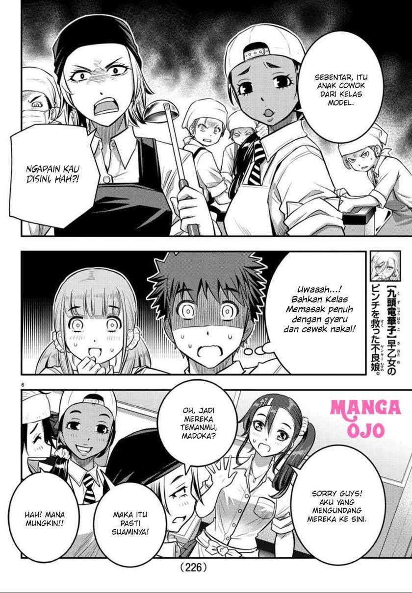 Yankee-kun to Hakujou Gaaru Chapter 31 - halaman 7