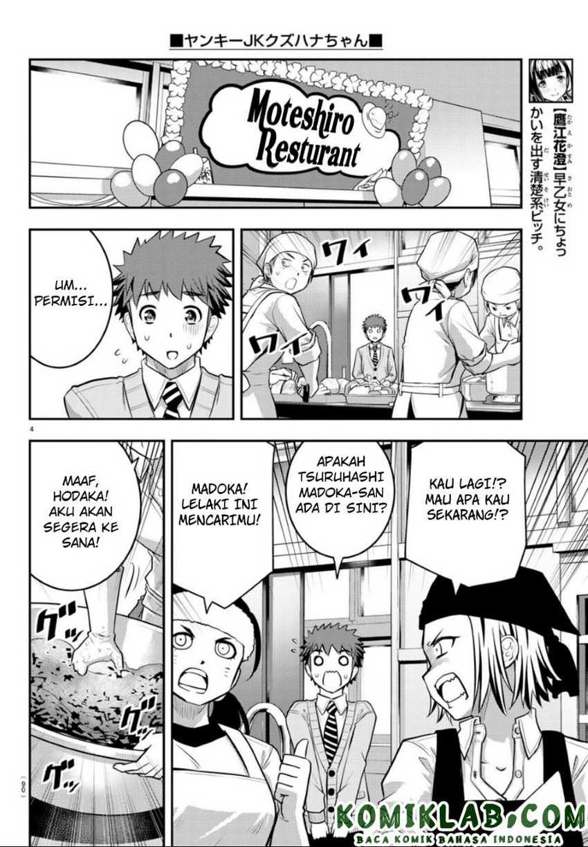 Yankee-kun to Hakujou Gaaru Chapter 36 - halaman 5