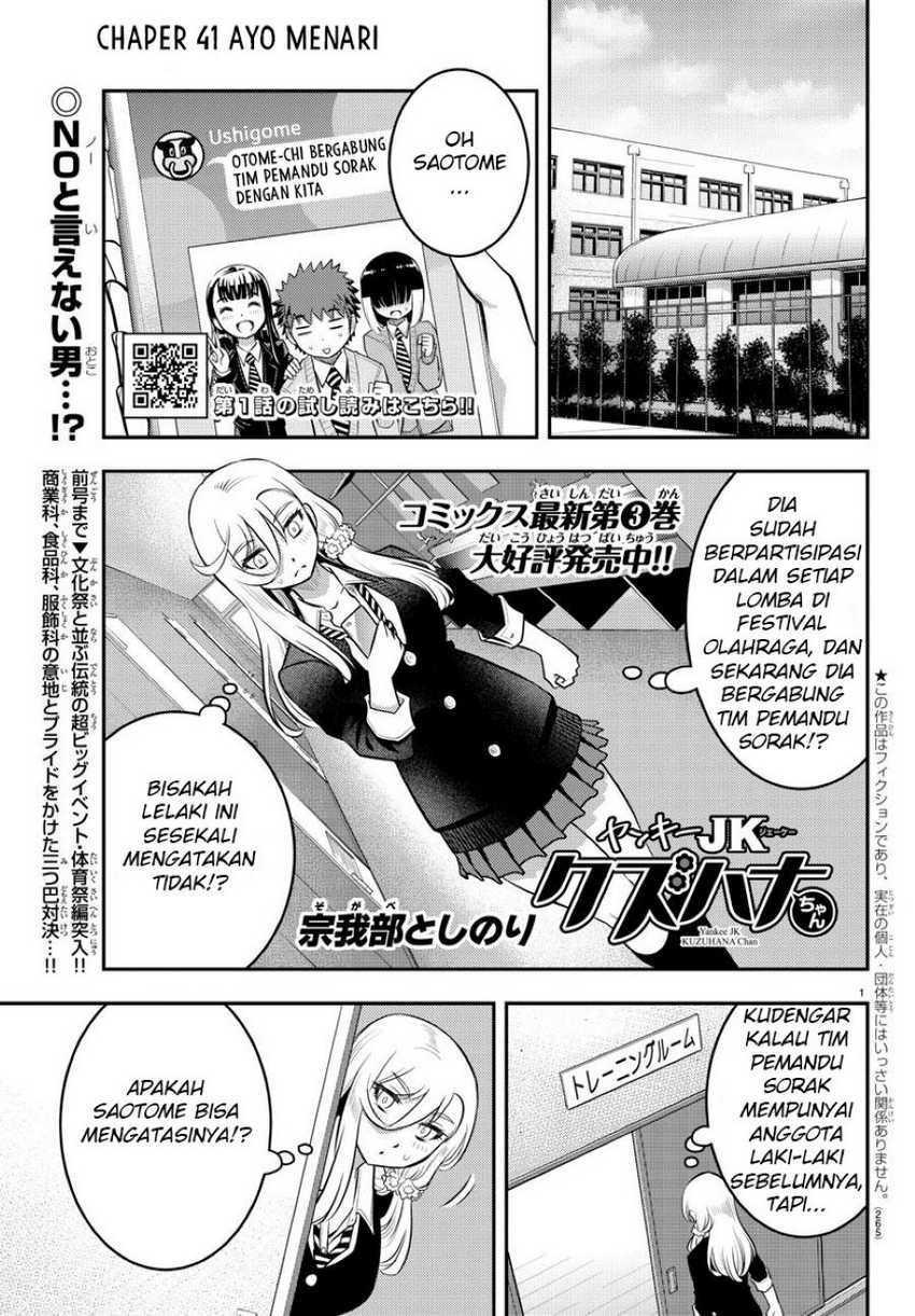 Yankee-kun to Hakujou Gaaru Chapter 41 - halaman 2