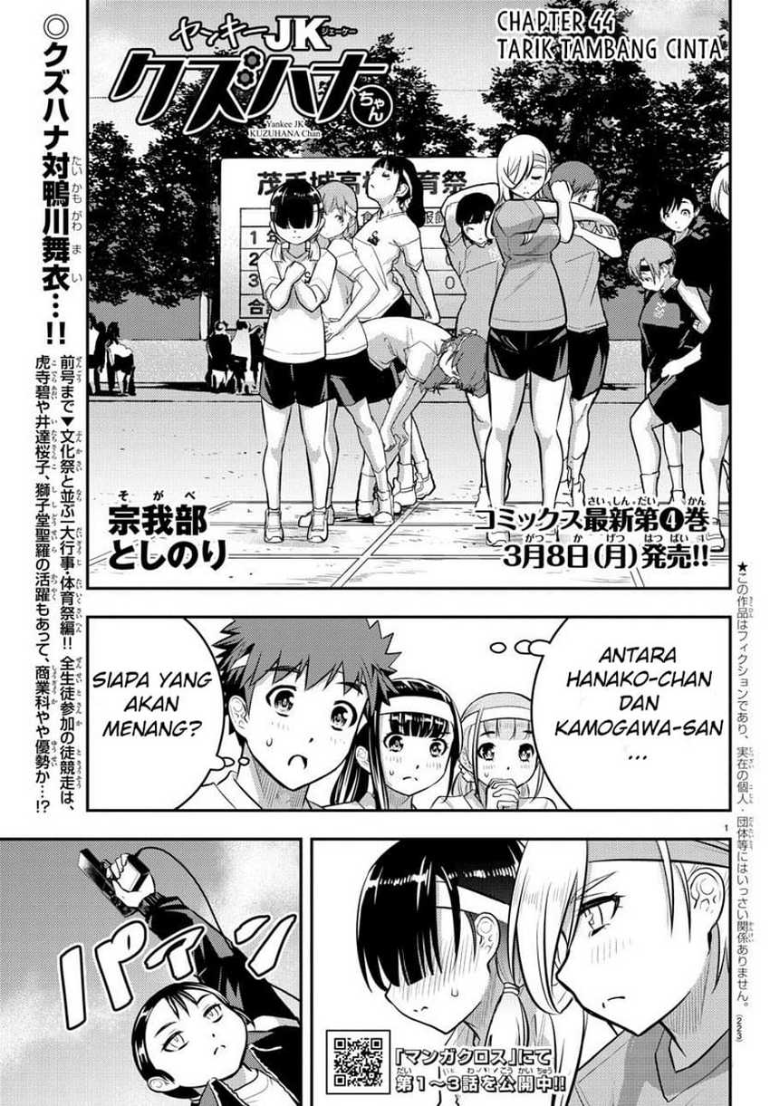Yankee-kun to Hakujou Gaaru Chapter 44 - halaman 2