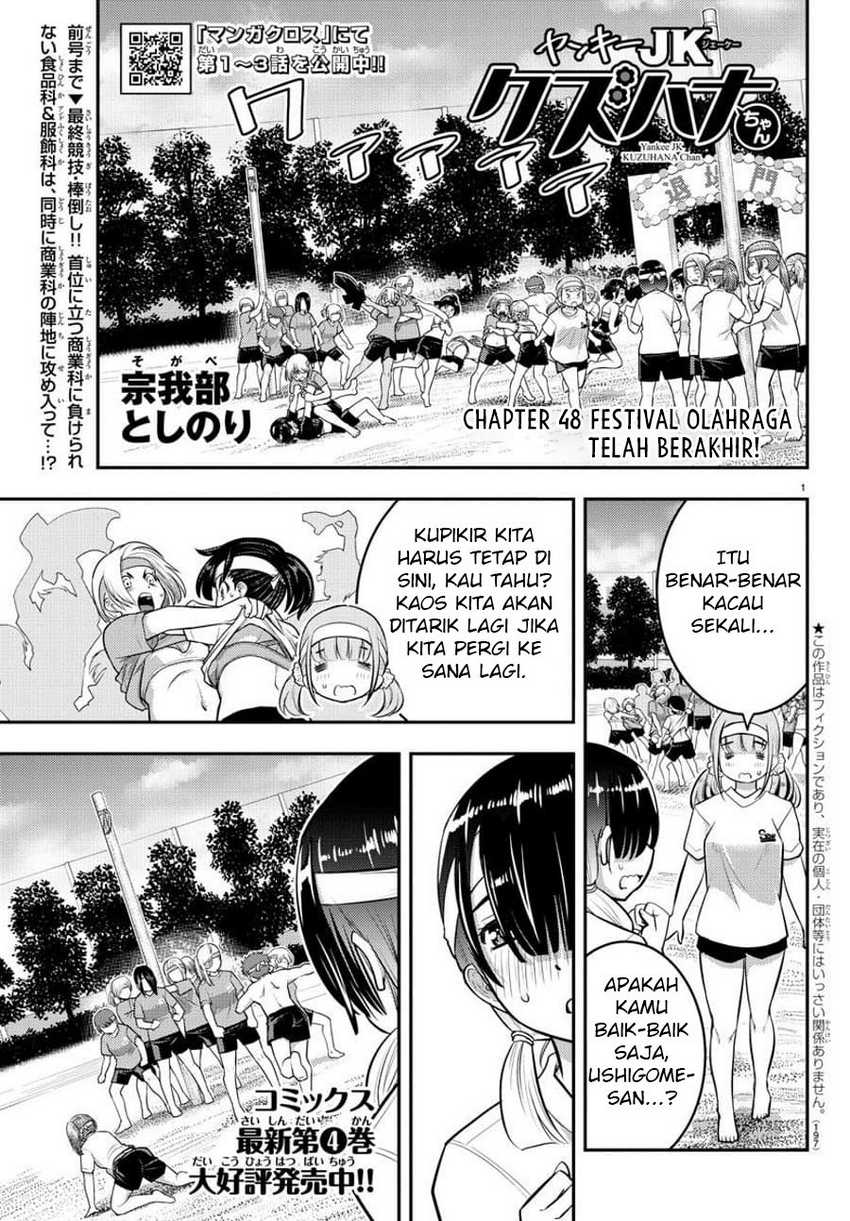 Yankee-kun to Hakujou Gaaru Chapter 48 - halaman 2