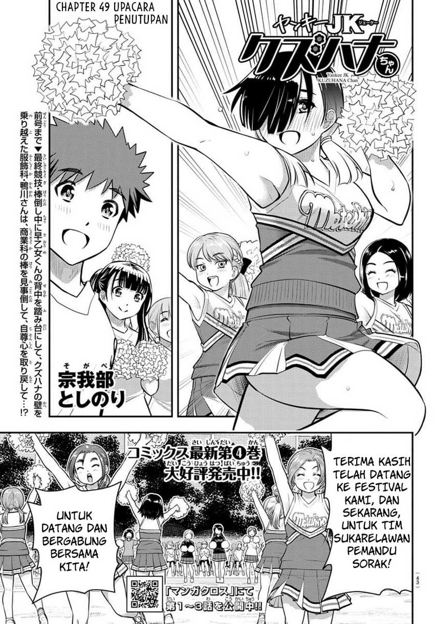 Yankee-kun to Hakujou Gaaru Chapter 49 - halaman 2