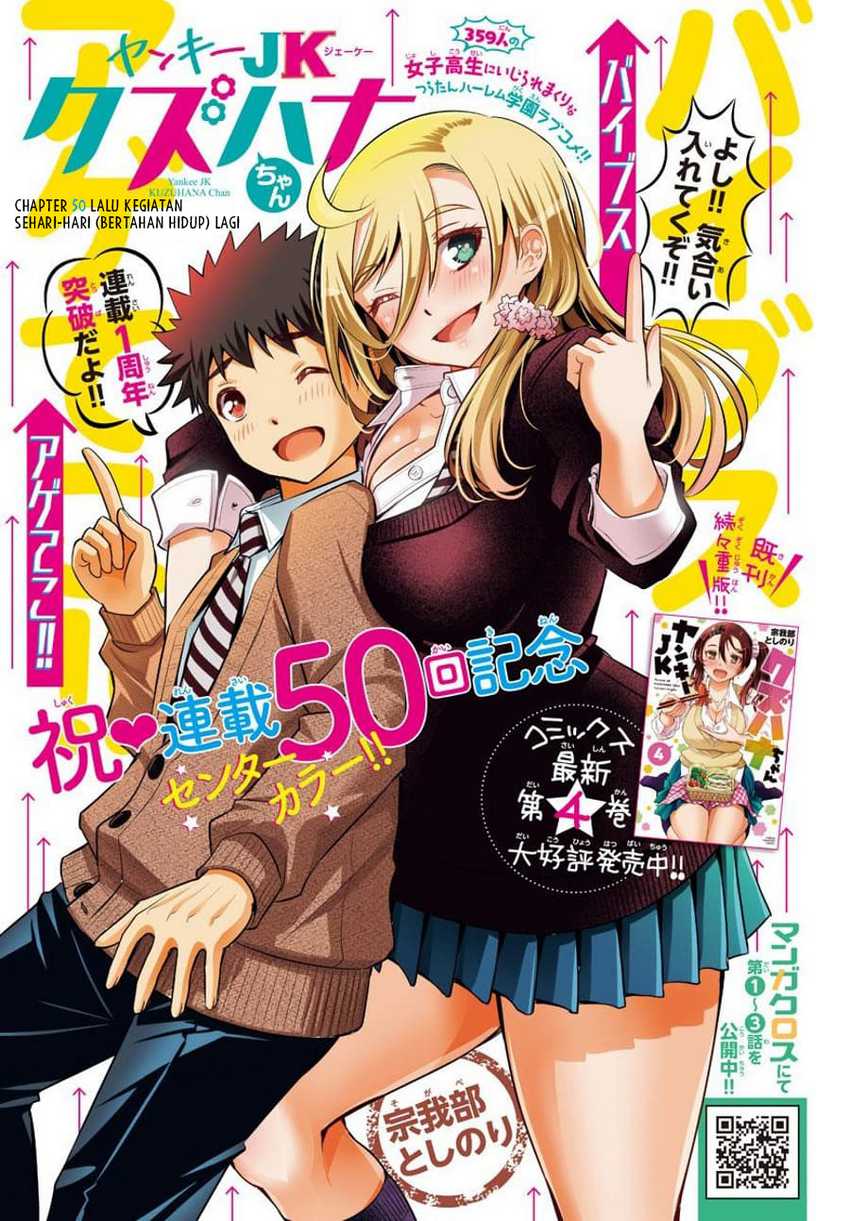 Yankee-kun to Hakujou Gaaru Chapter 50 - halaman 2