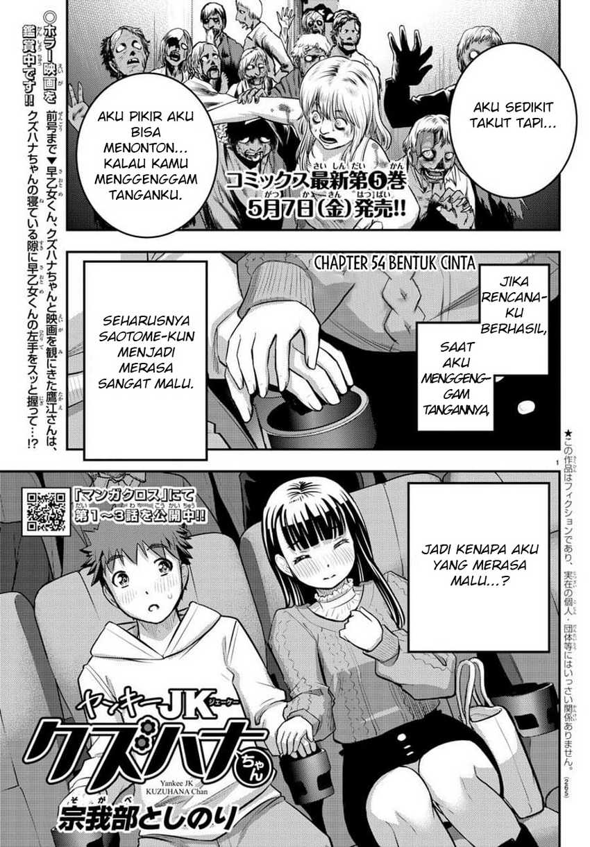 Yankee-kun to Hakujou Gaaru Chapter 54 - halaman 2