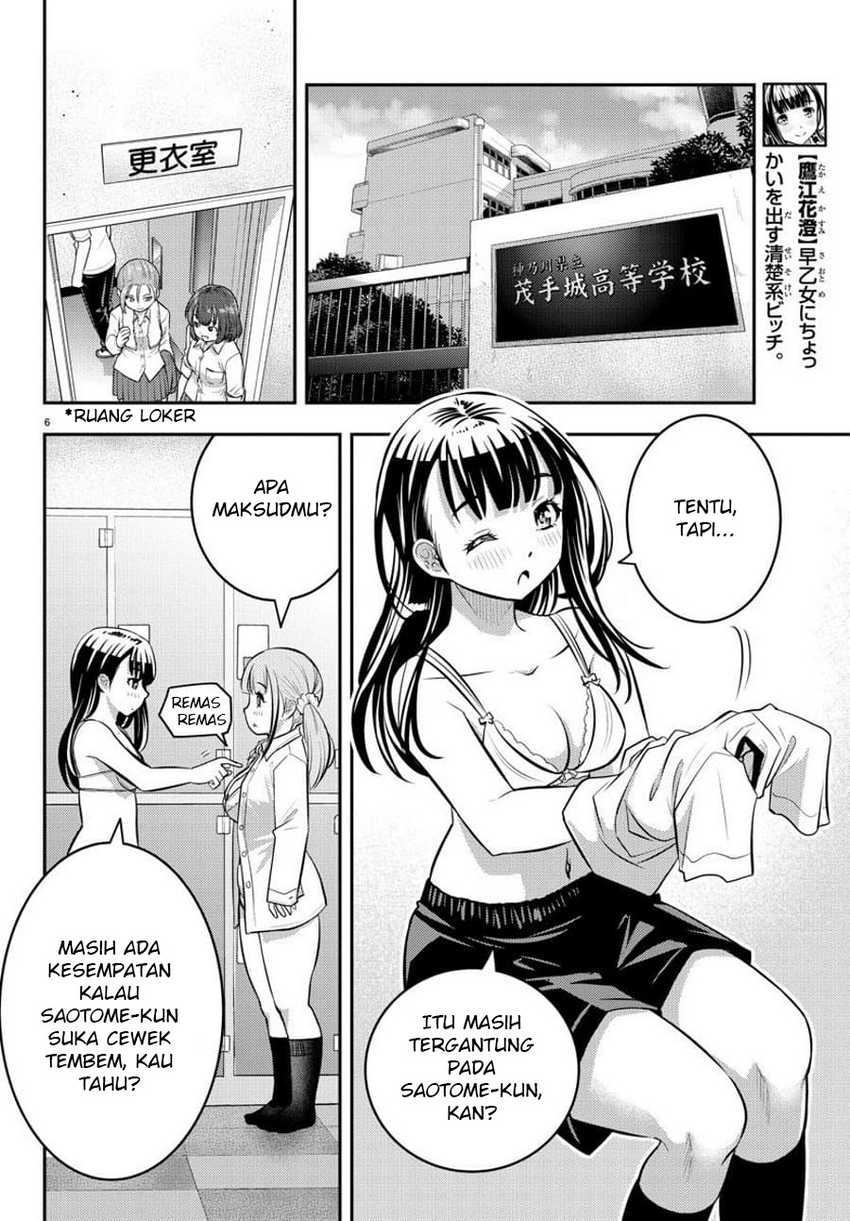Yankee-kun to Hakujou Gaaru Chapter 55 - halaman 7
